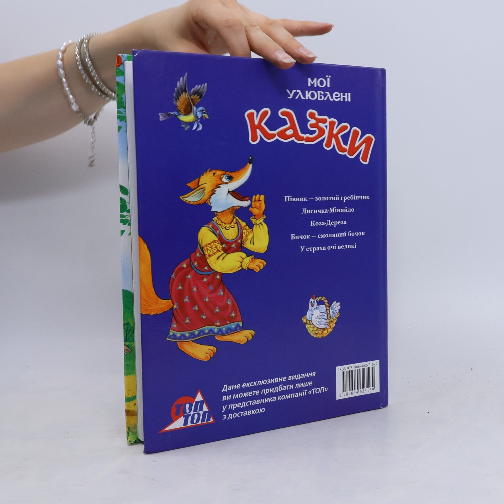 Autorenkollektiv Мої улюблені казки