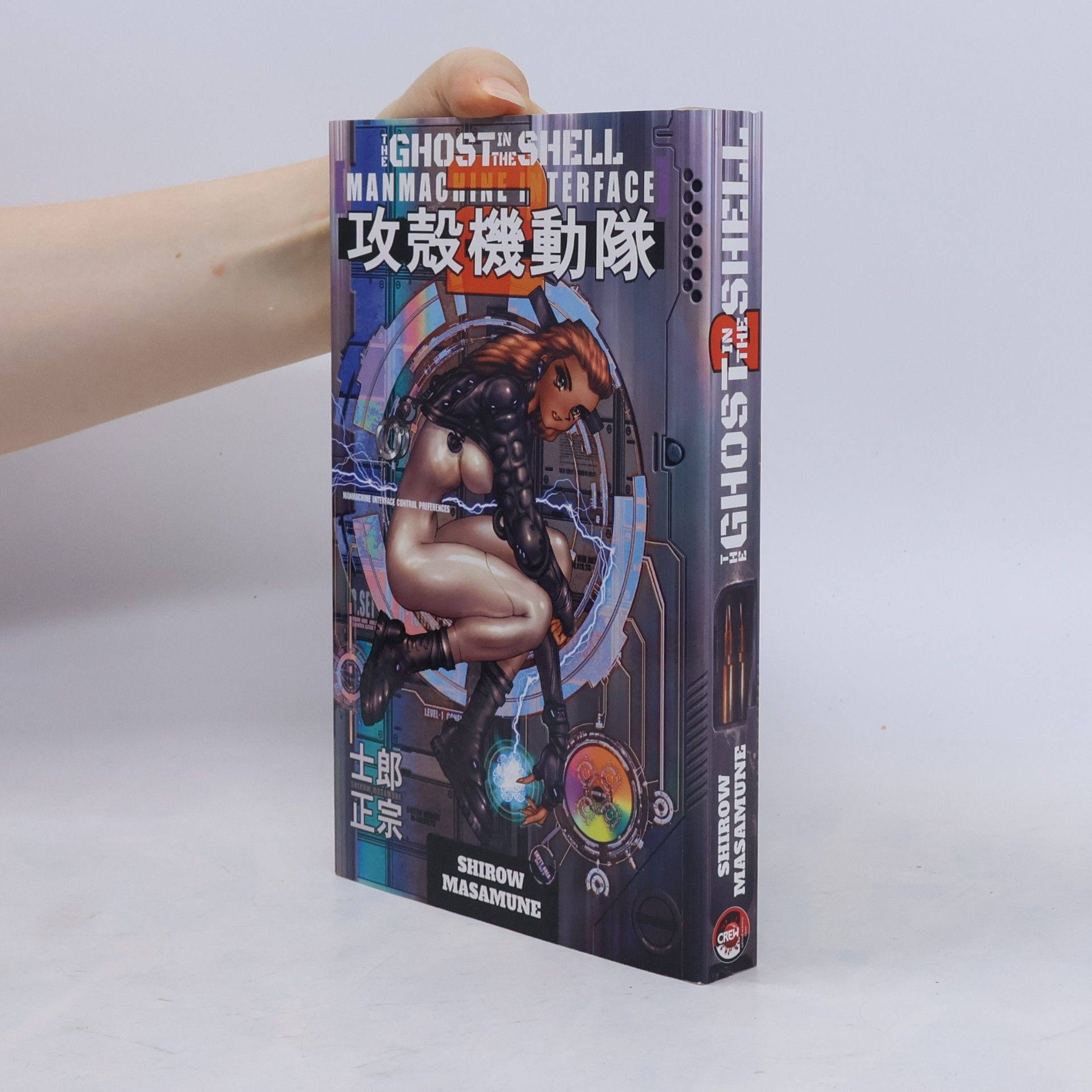 Masamune Shirow Ghost in the Shell 2: Man-Machine Interface