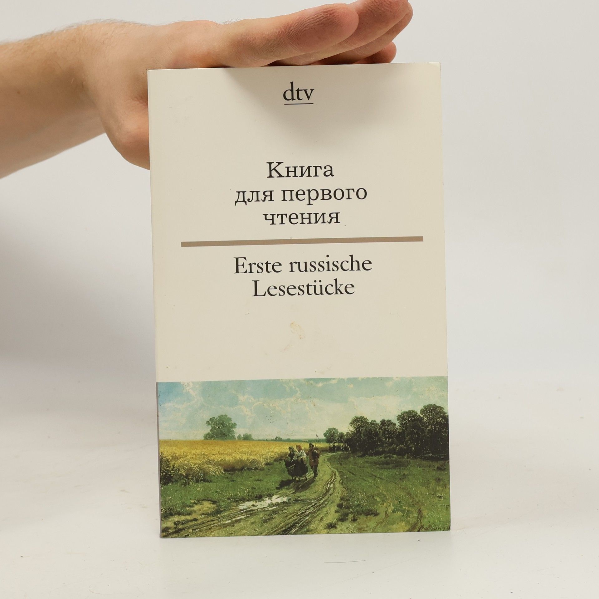 Autorenkollektiv Книга для первого чтения = Erste russische Lesestücke
