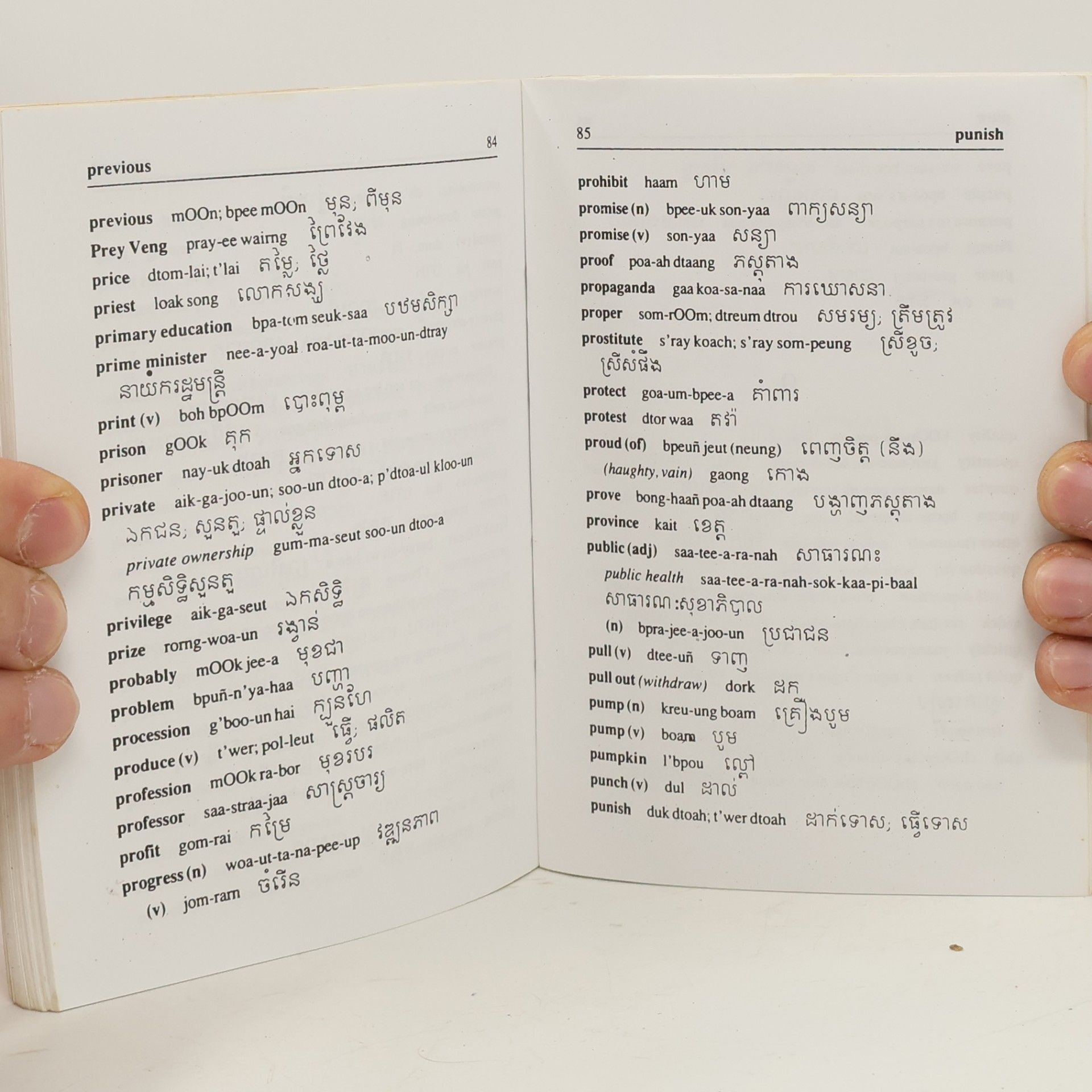David Smyth Tuttle Language Library: Tuttle Practical Cambodian Dictionary