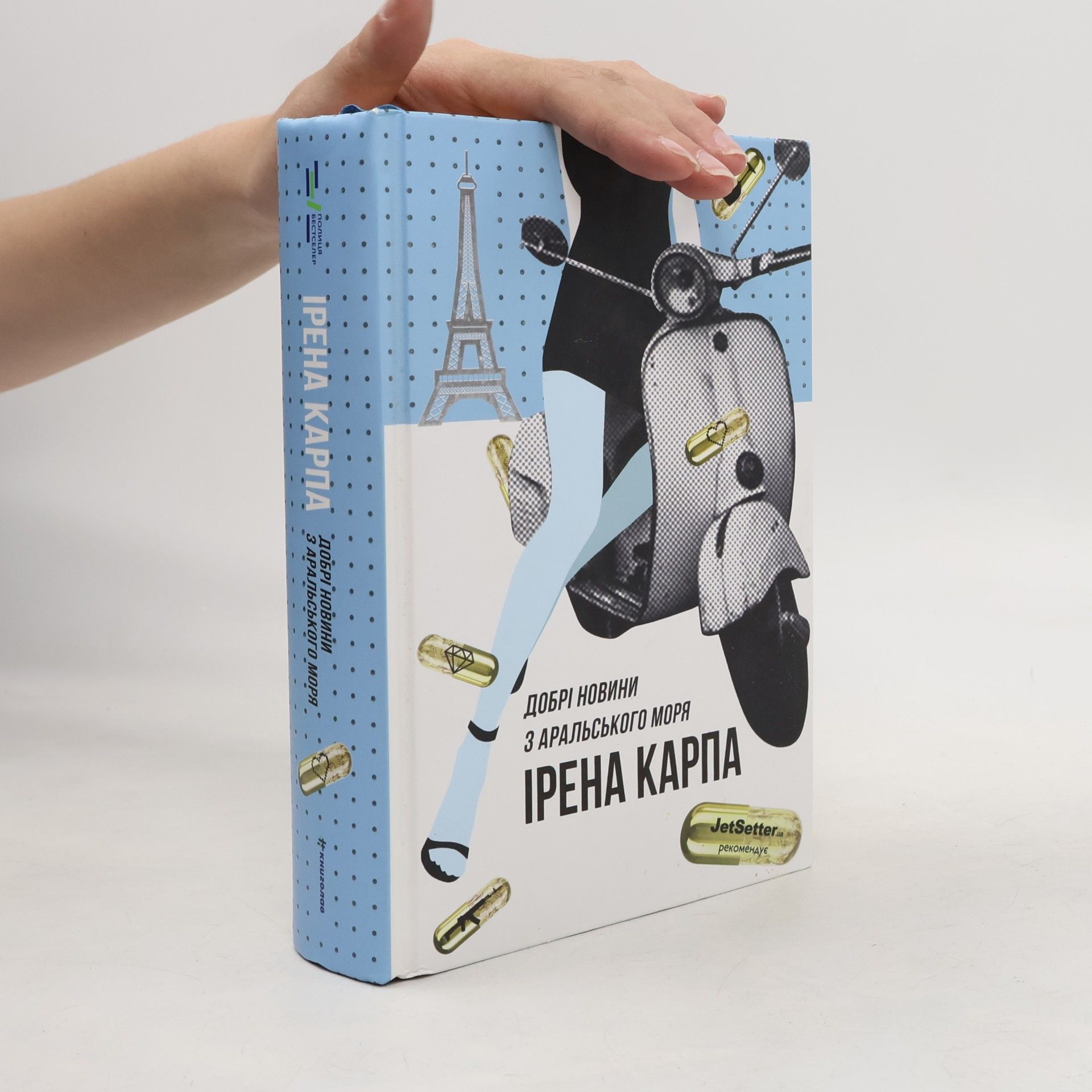Irena Karpa Добрі новини з Аральського моря