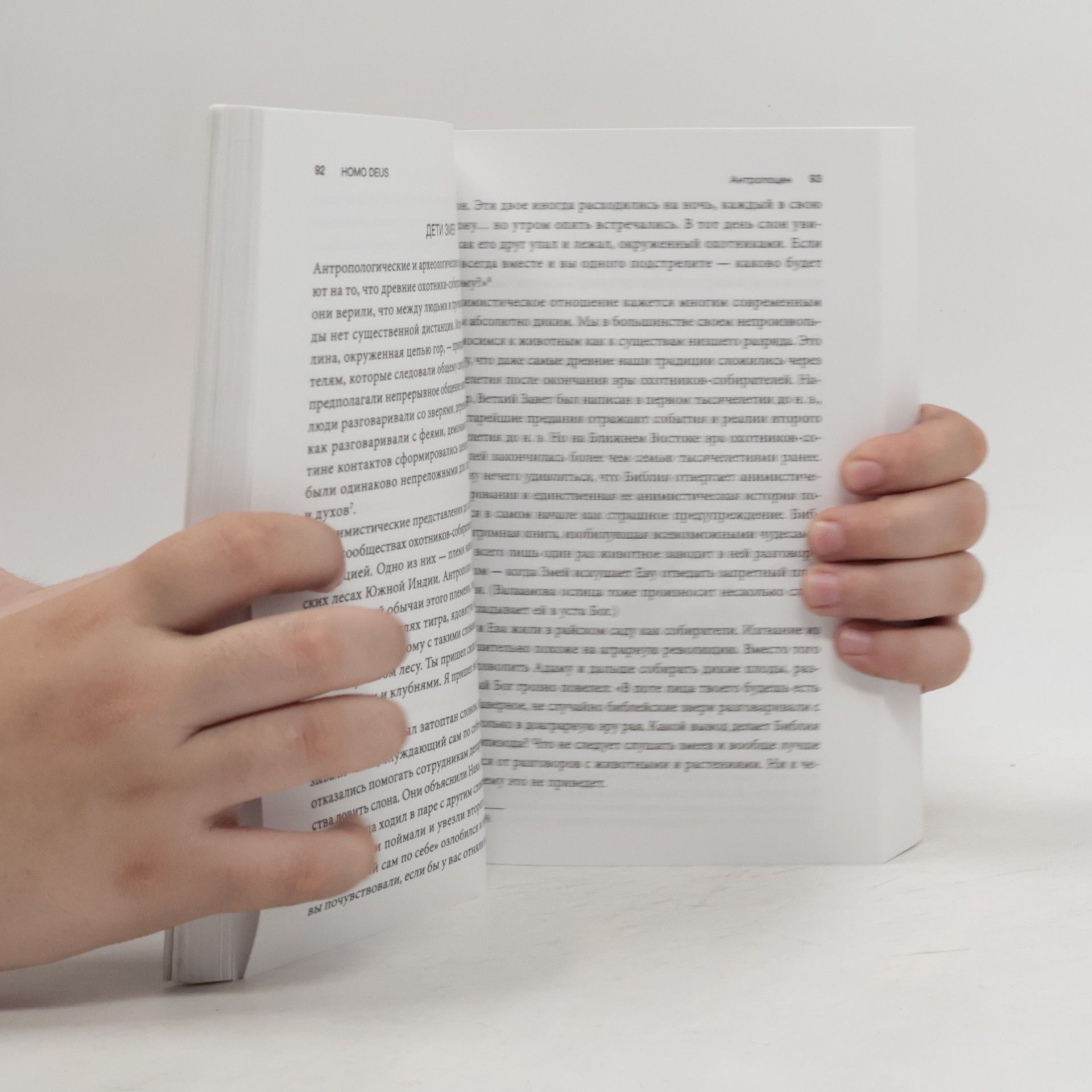 Yuval Noah Harari Homo Deus