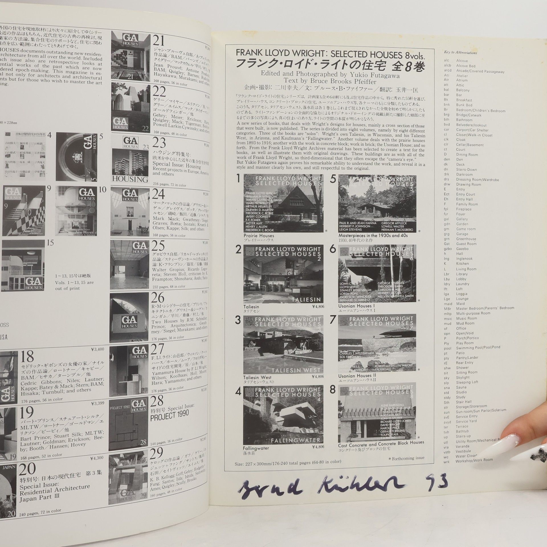 Yukio Futagawa GA Houses, No 29