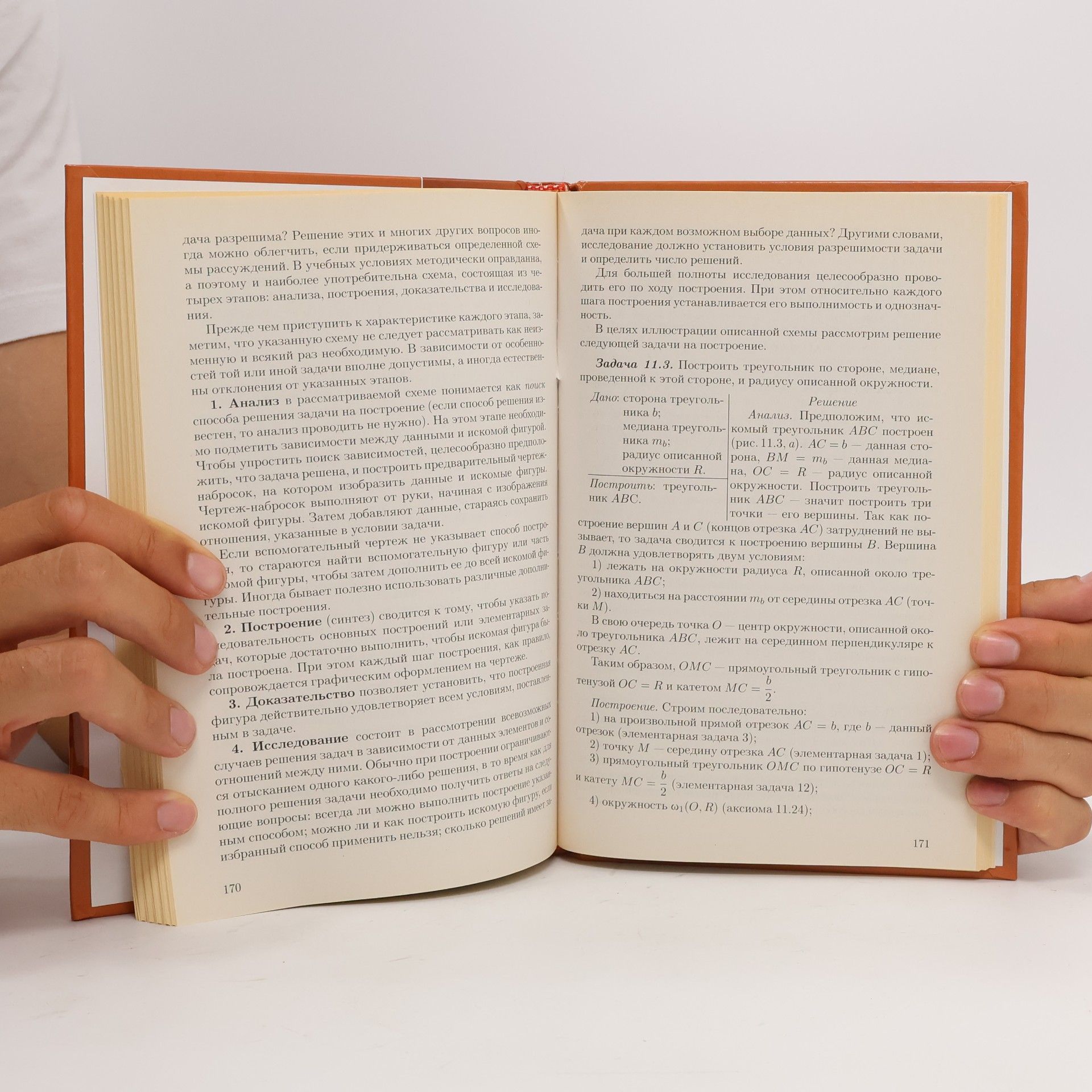 Г. М. Аматова Математика в двух книгах. Книга 2
