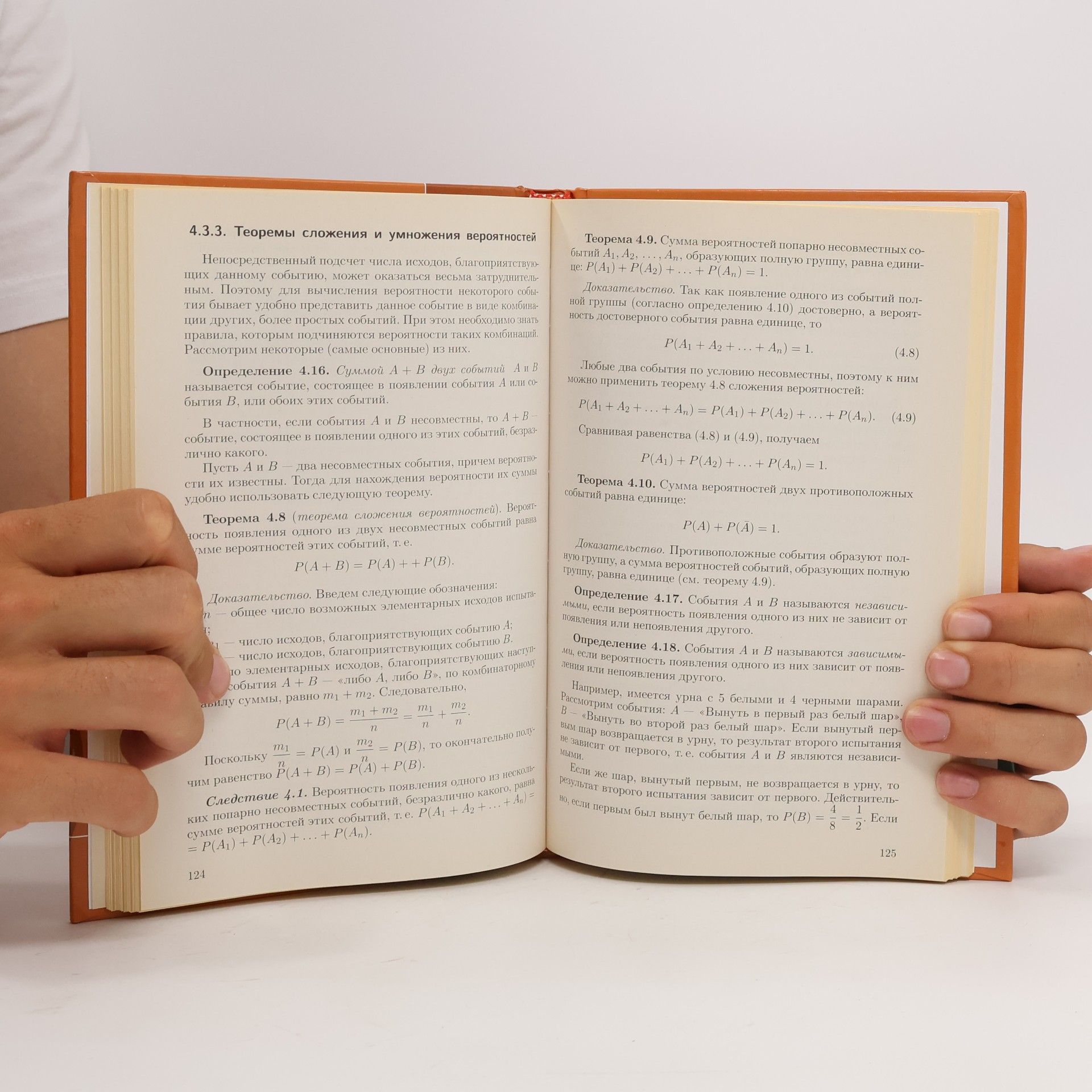 Г. М. Аматова Математика в двух книгах Книга 1