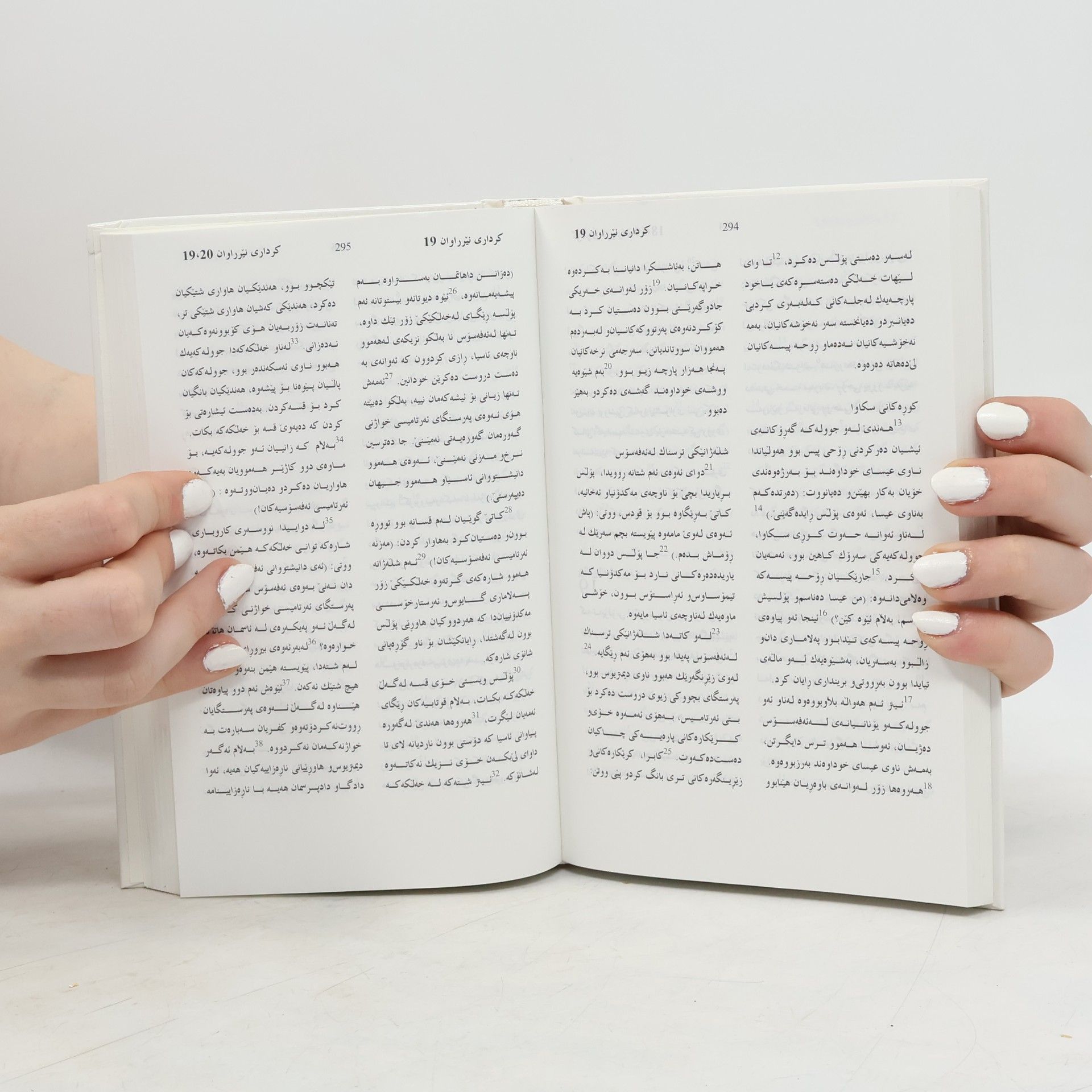 Autorenkollektiv كينجيلي پيرزز