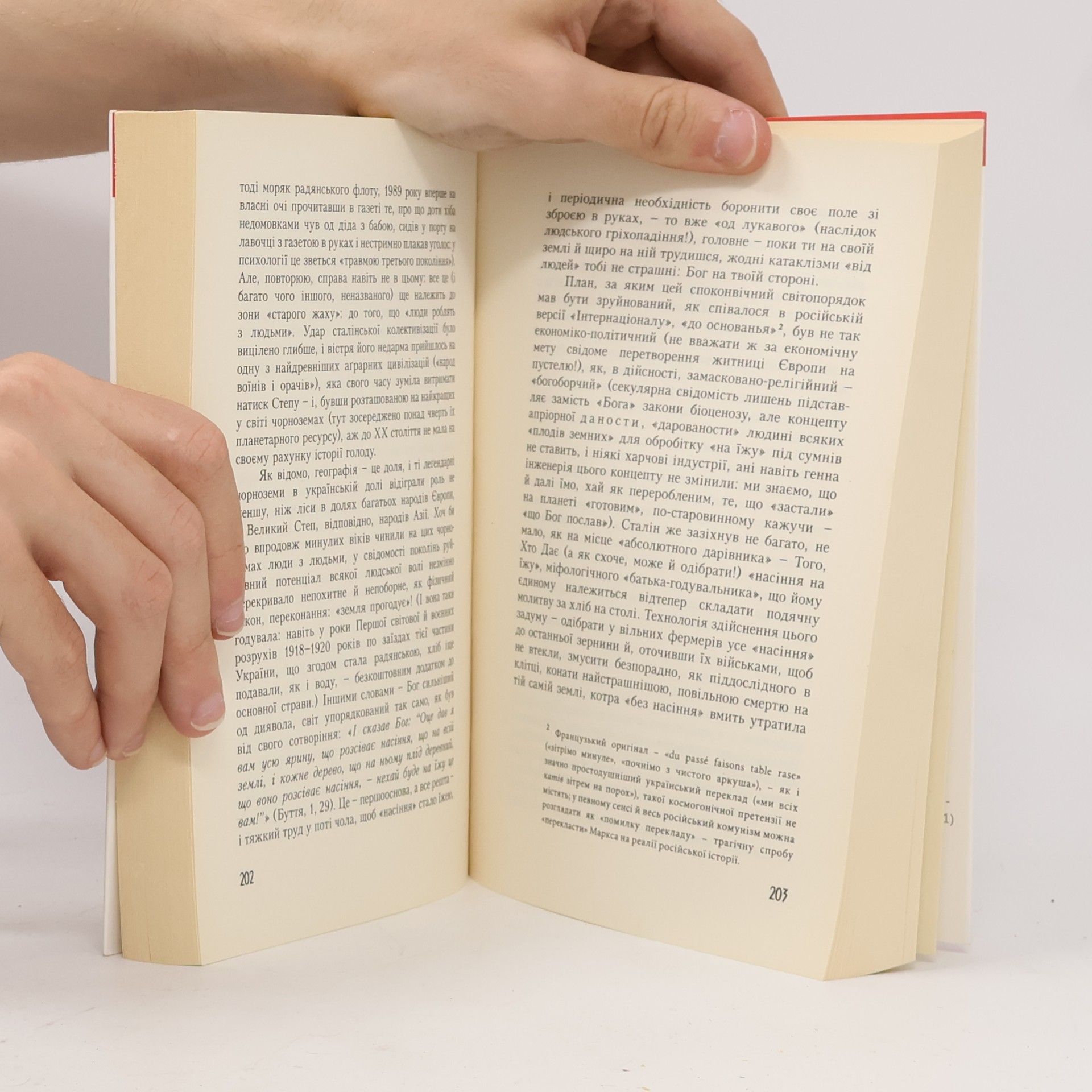 Oksana Stefanivna Zabužko З мапи книг і людей