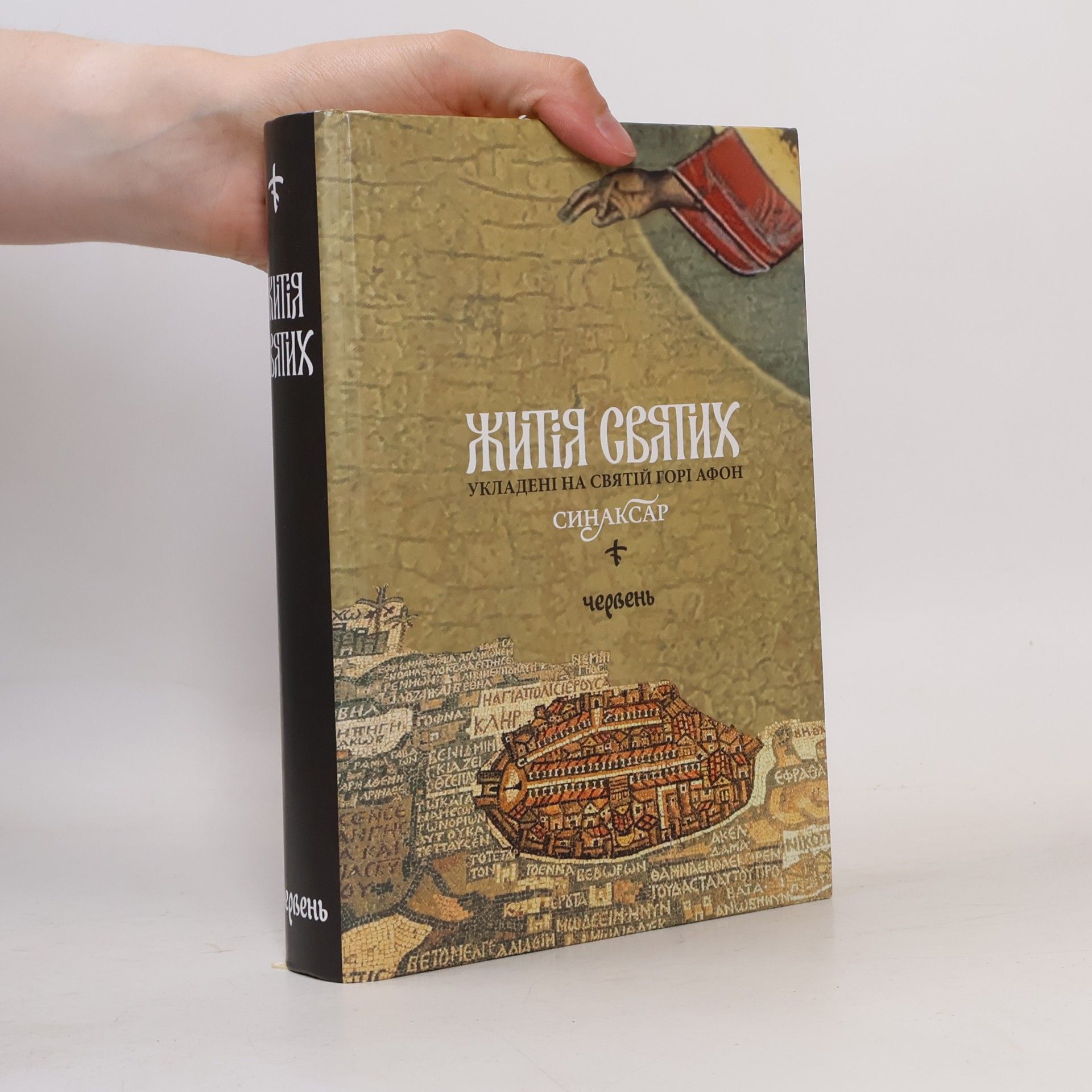 Макарій Симонопетрський Житія святих червень