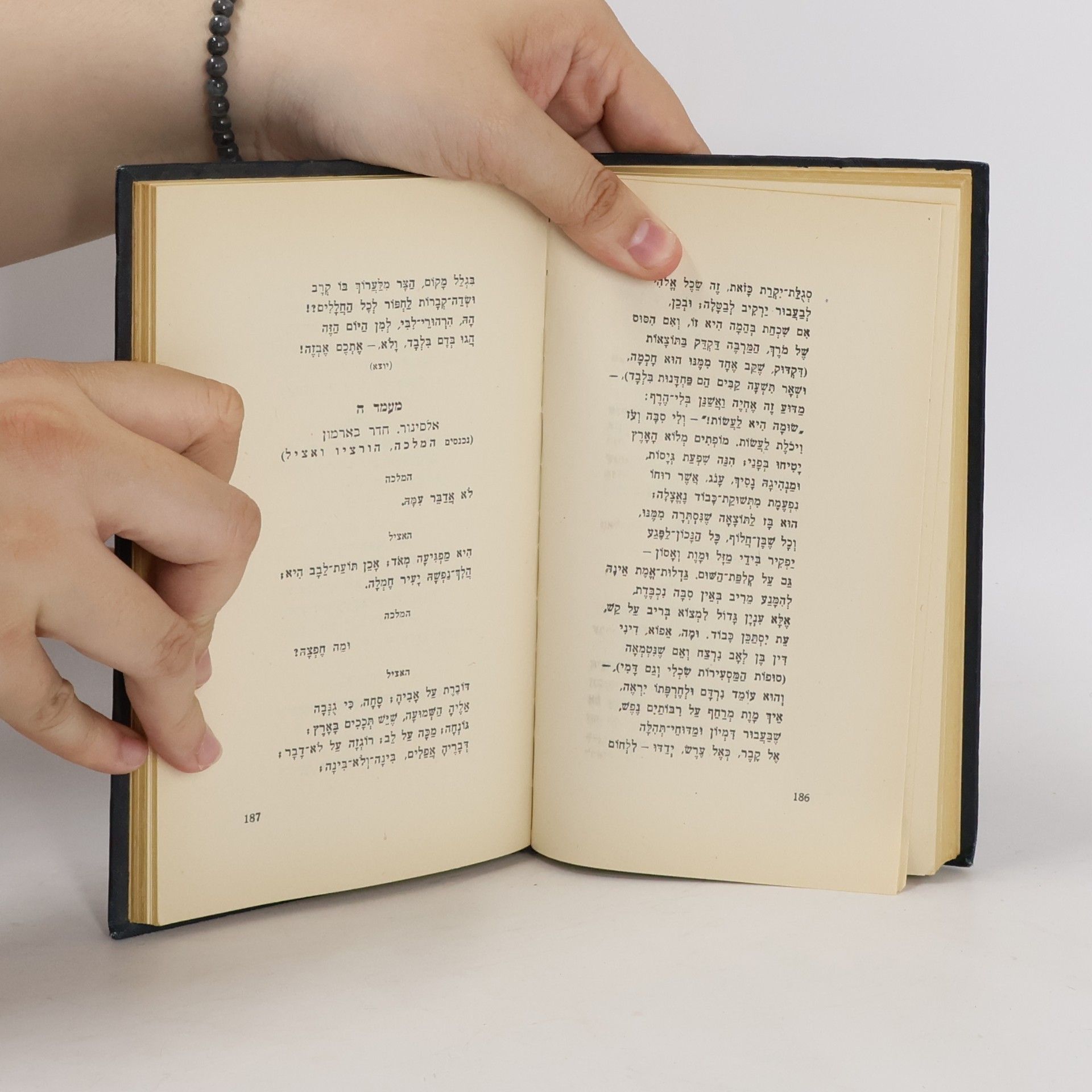 William Shakespeare הַמְלֵט, נְסִיךְ דְּנמרק