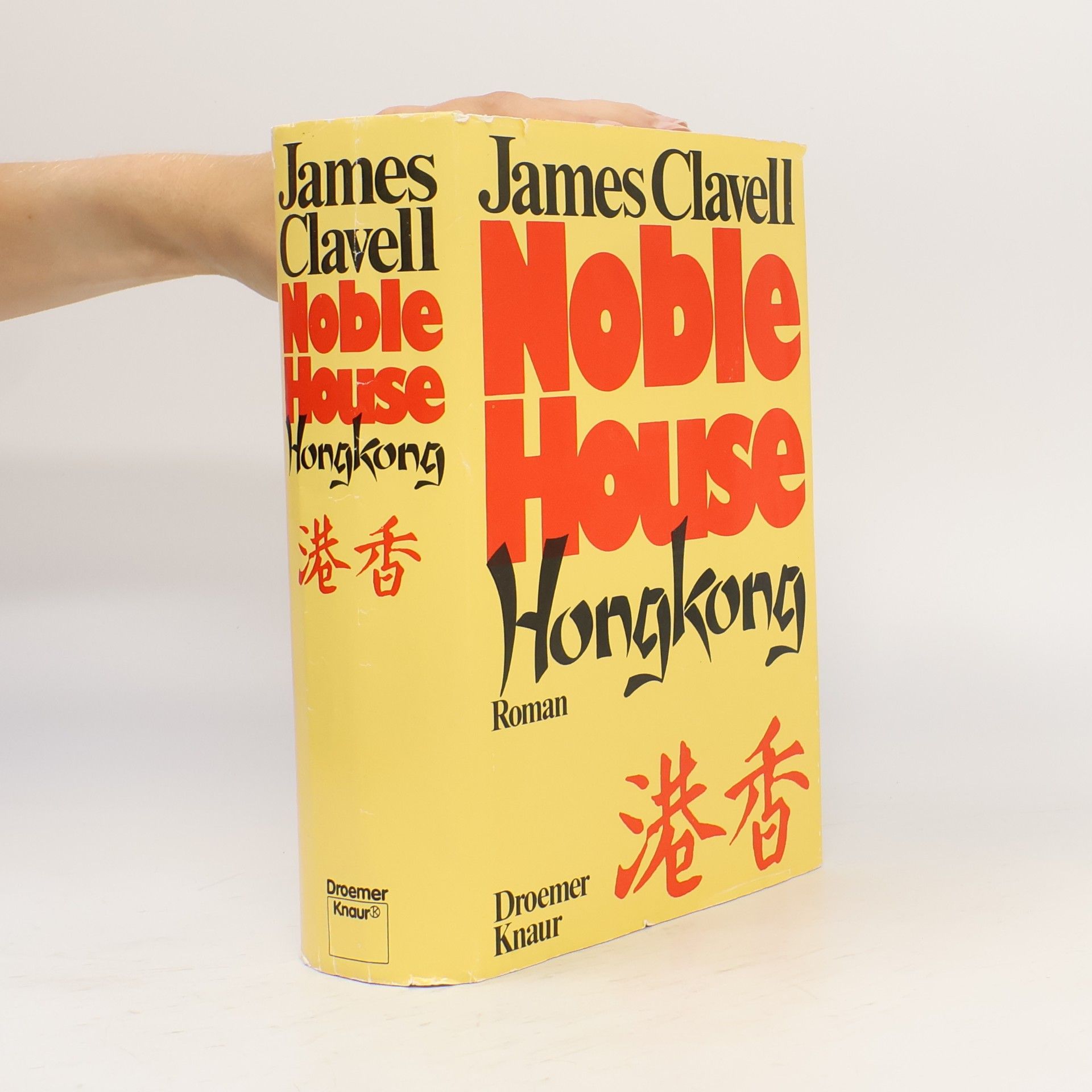 James Clavell Noble House Hongkong