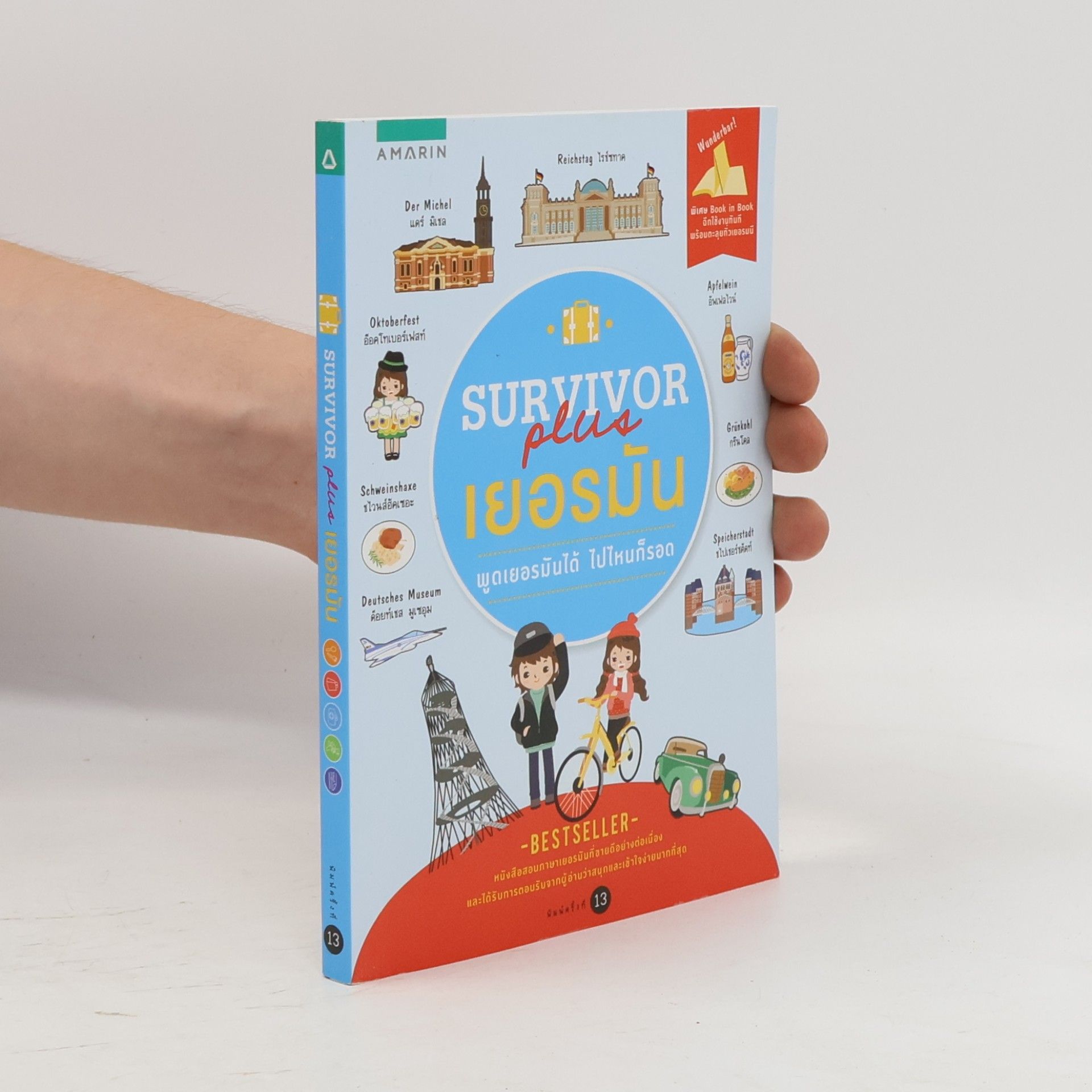 พัชรพร พิมลภัทรกุล Survivor Plus เยอรมัน
