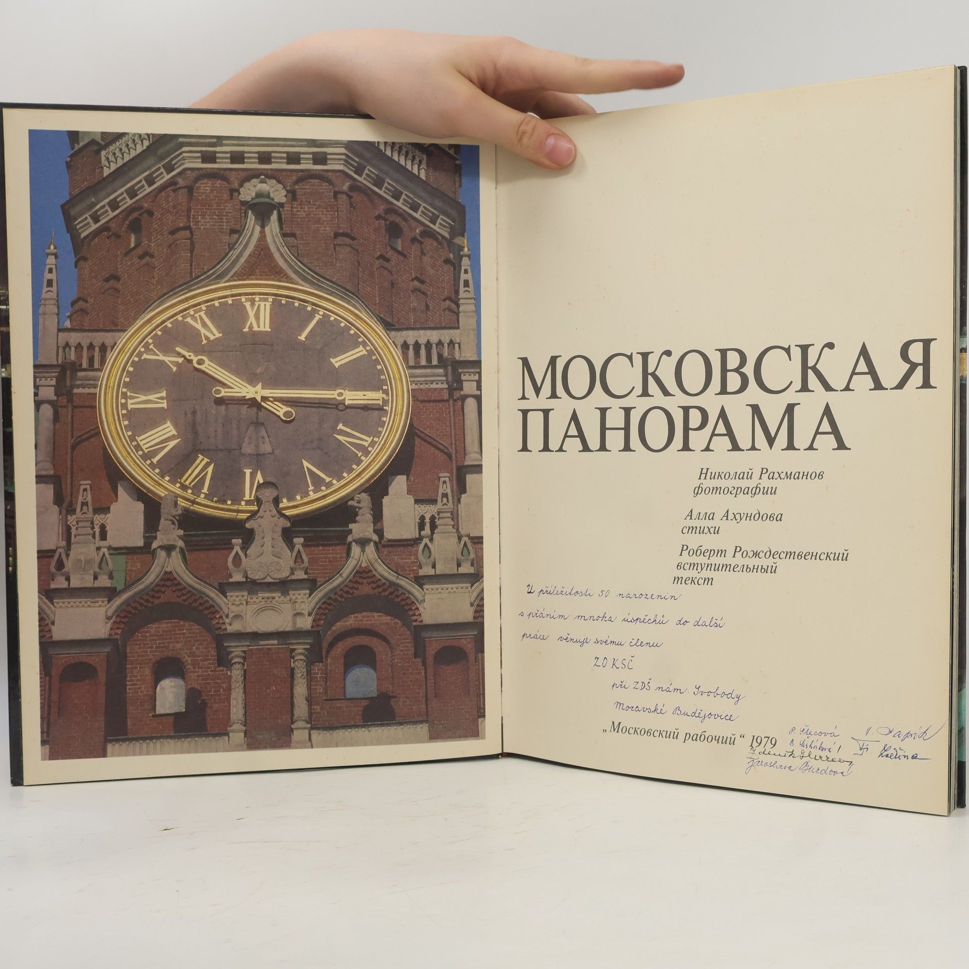 Various authors Московская панорама. Moskovskaya panorama