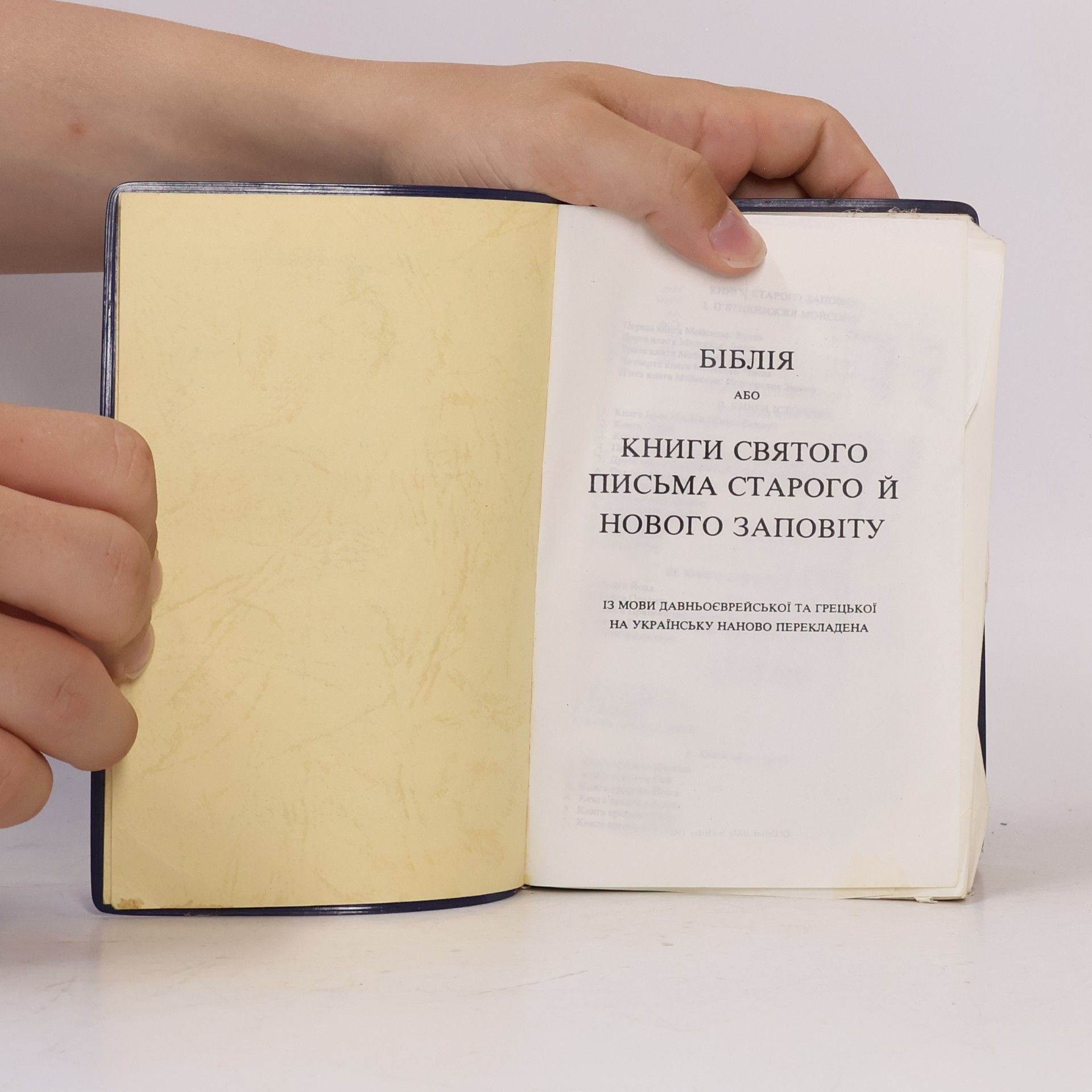 Autorenkollektiv Біблія або Книги Святого Письма Старого і Нового Заповіту