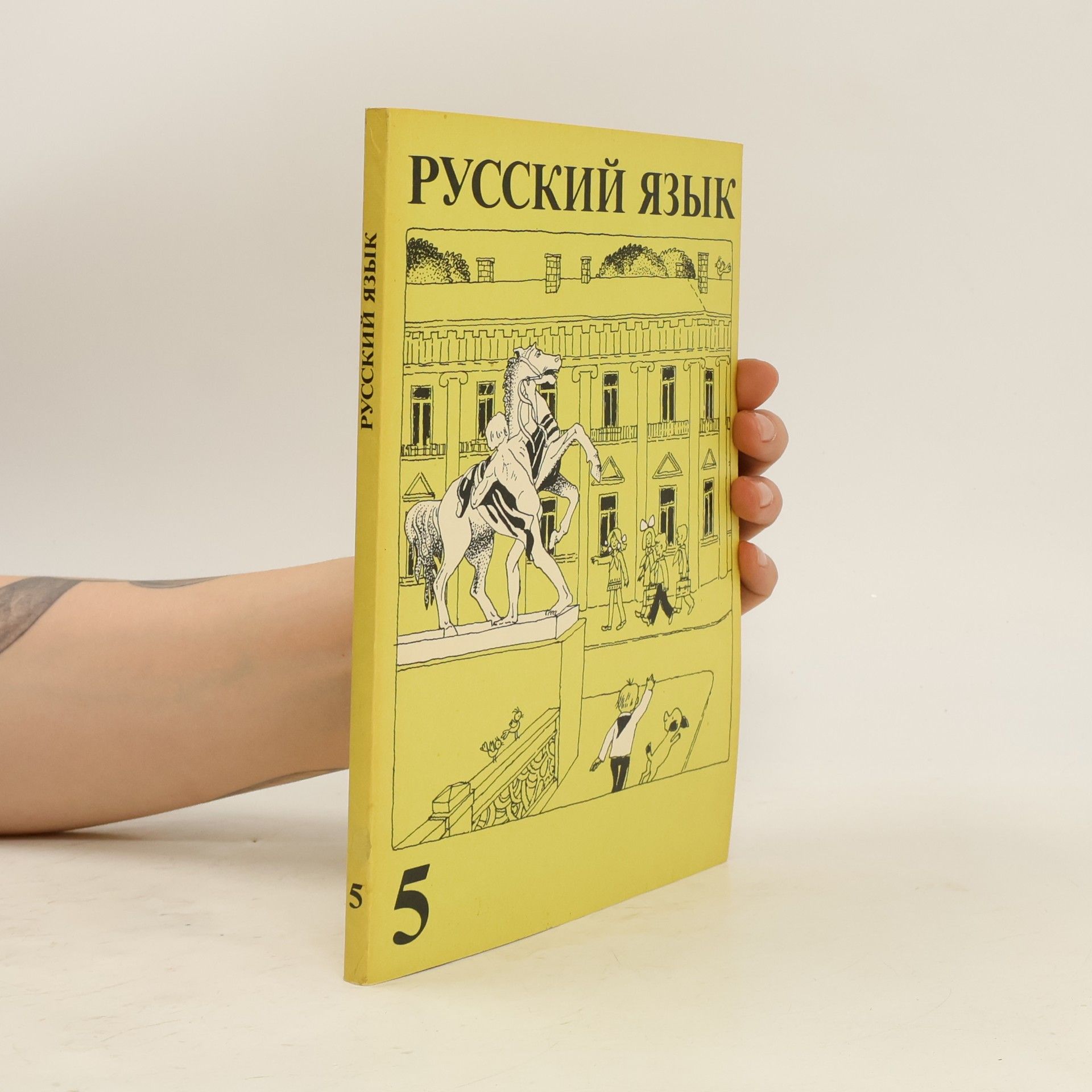 Kolektiv autorů Русский язык 5