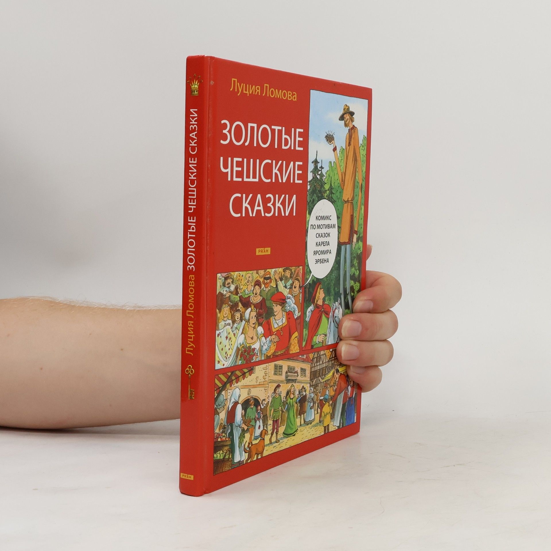 Lucie Lomová Zolotyje češskije skazki