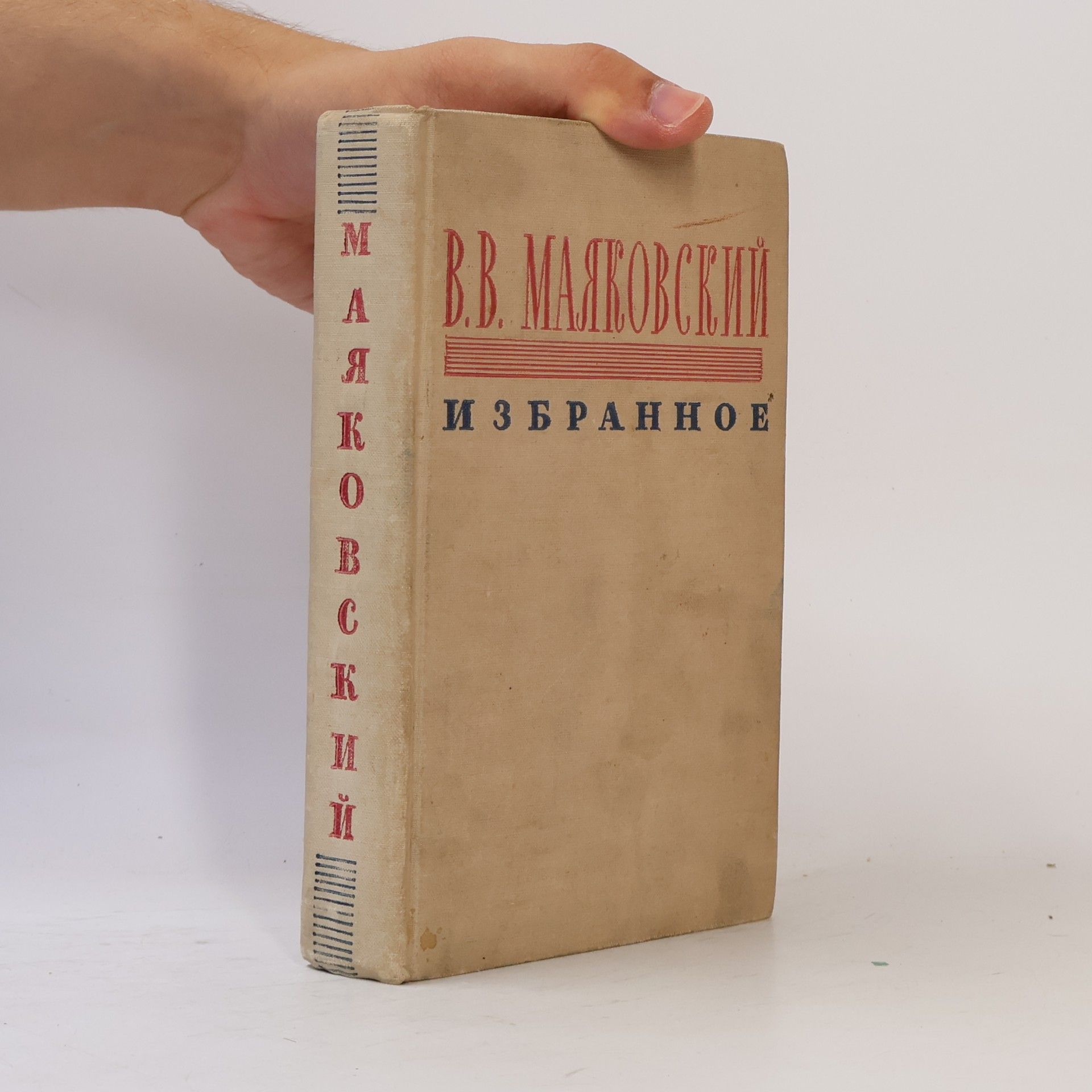Избранное