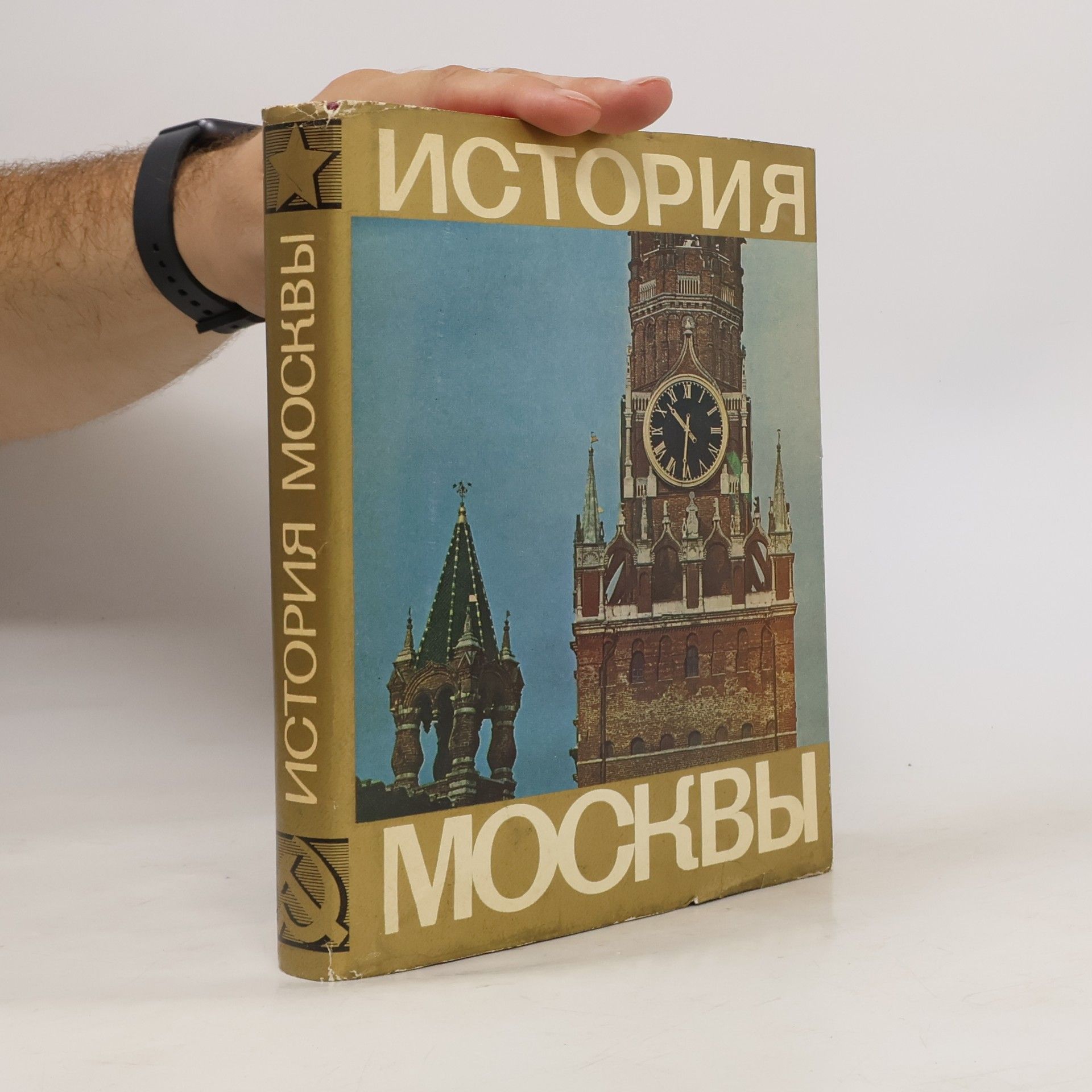 Collectif d'auteurs История Москвы