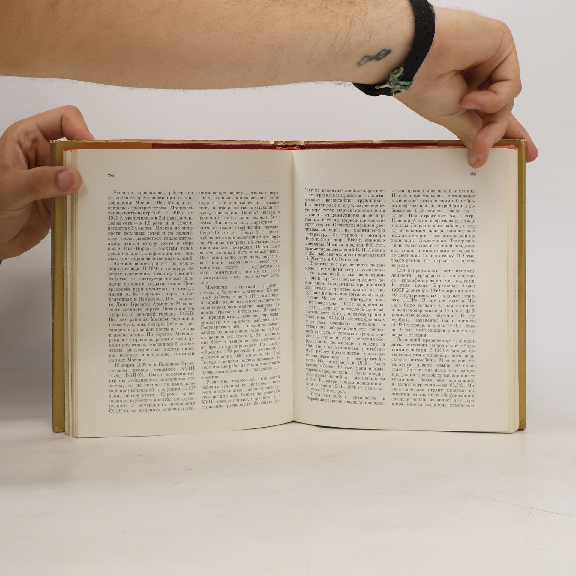 Collectif d'auteurs История Москвы