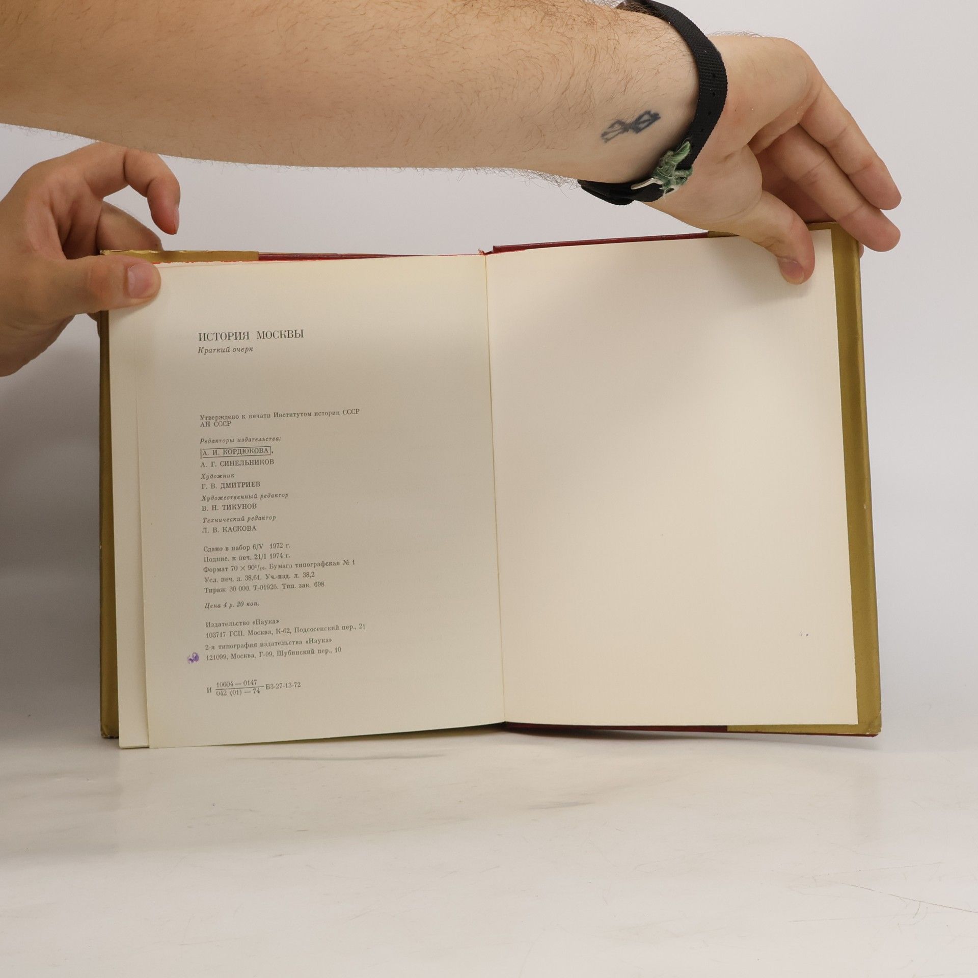 Collectif d'auteurs История Москвы