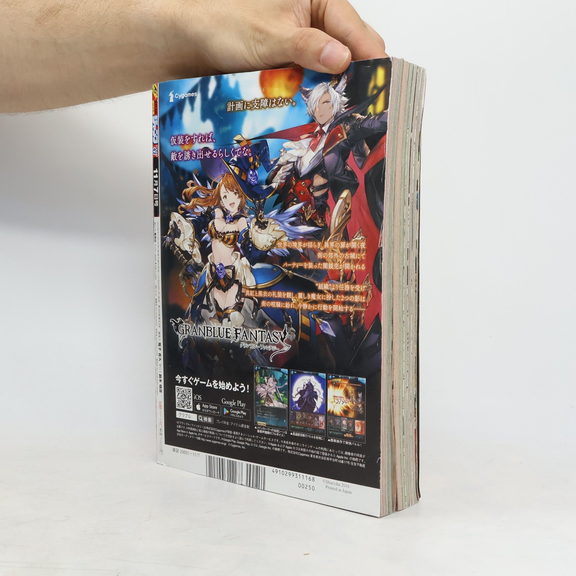 Kolektiv autorů 週刊少年ジャンプ 47