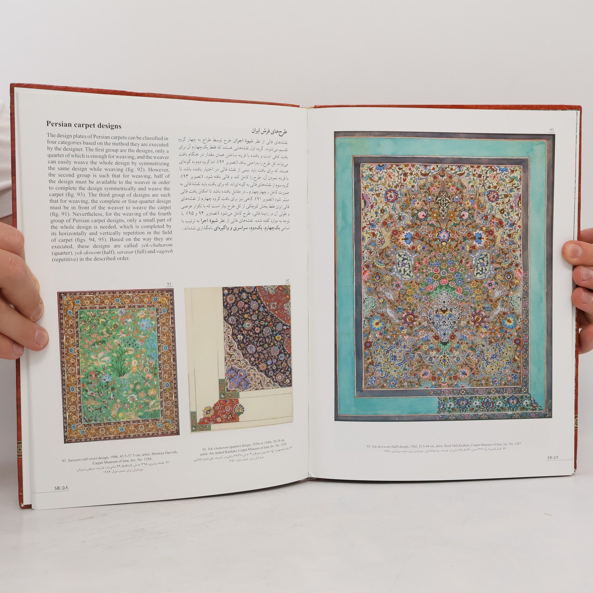 Turaj Zhuleh A Simple Illustrated Guide to Persian Carpet