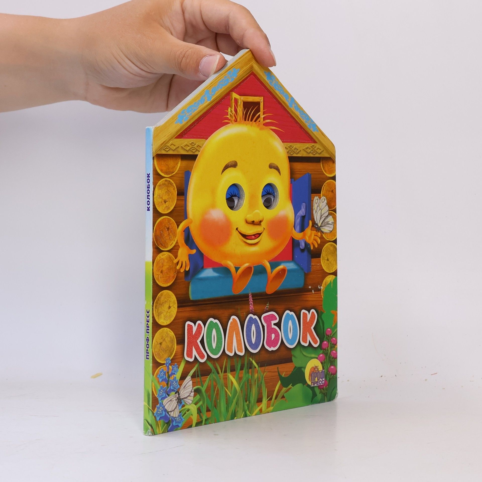 Kolektiv autorů Колобок