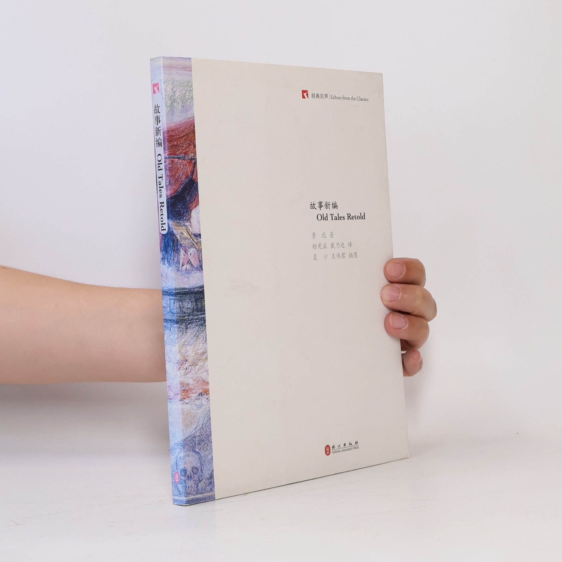 Sha Qiu 故事新编