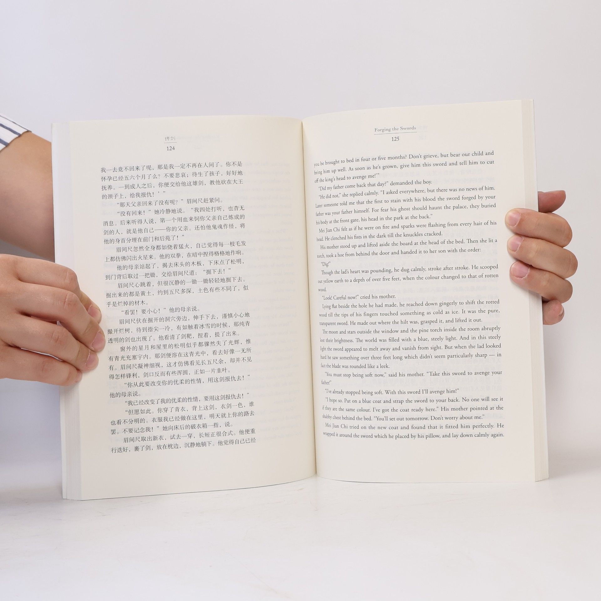 Lu Xun 故事新编