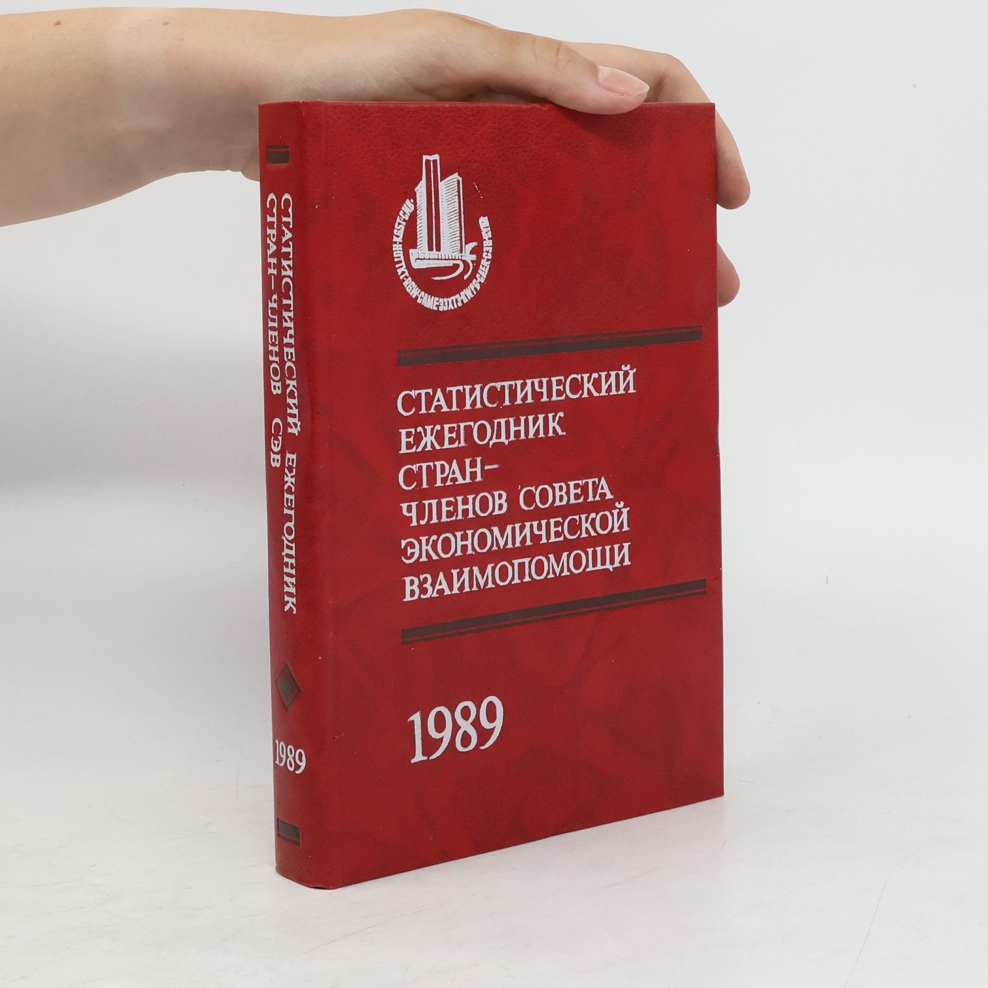 Kolektiv autorů Статистический ежегодник стран-членов Совета экономической взаимопомощи 1989