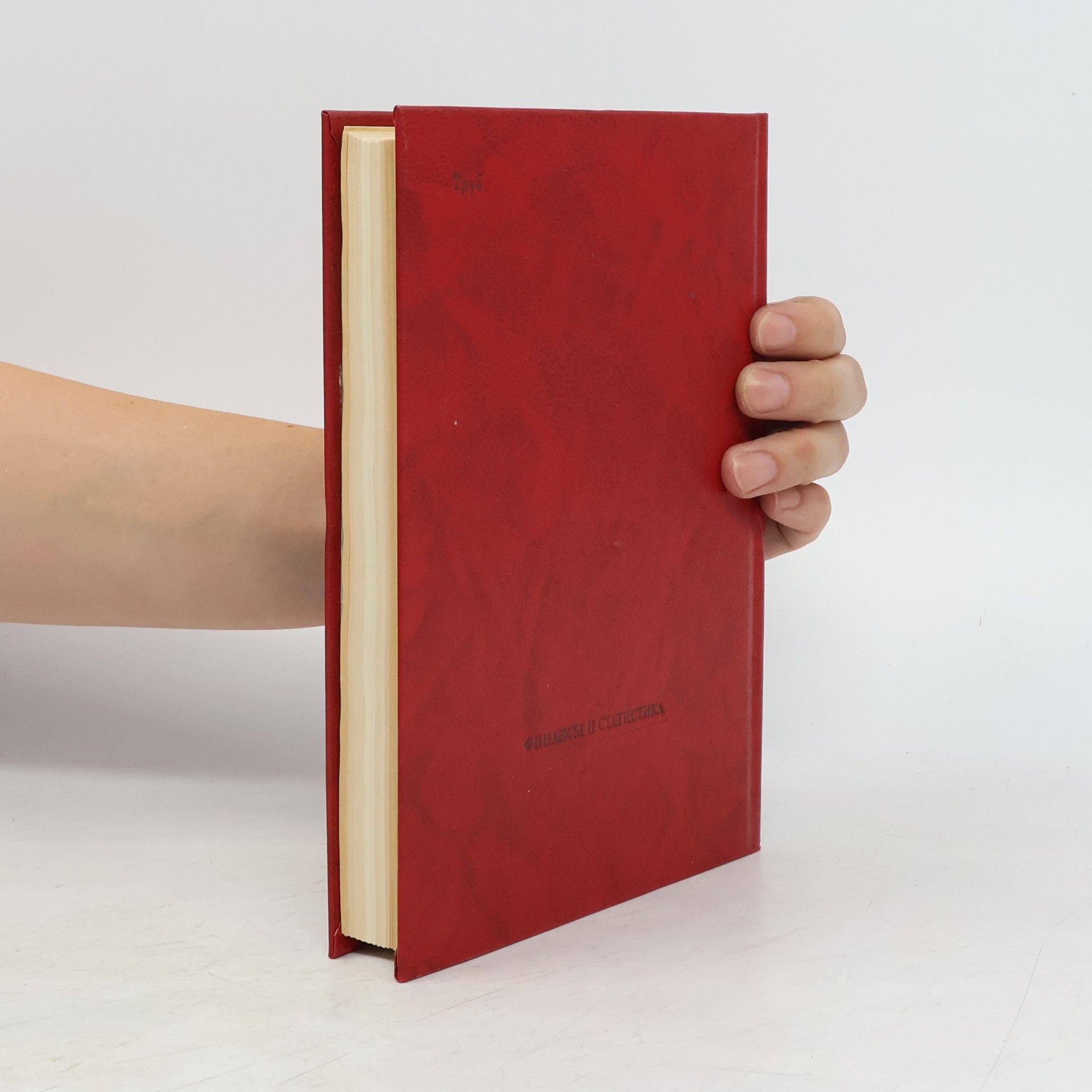 Kolektiv autorů Статистический ежегодник стран-членов Совета экономической взаимопомощи 1989