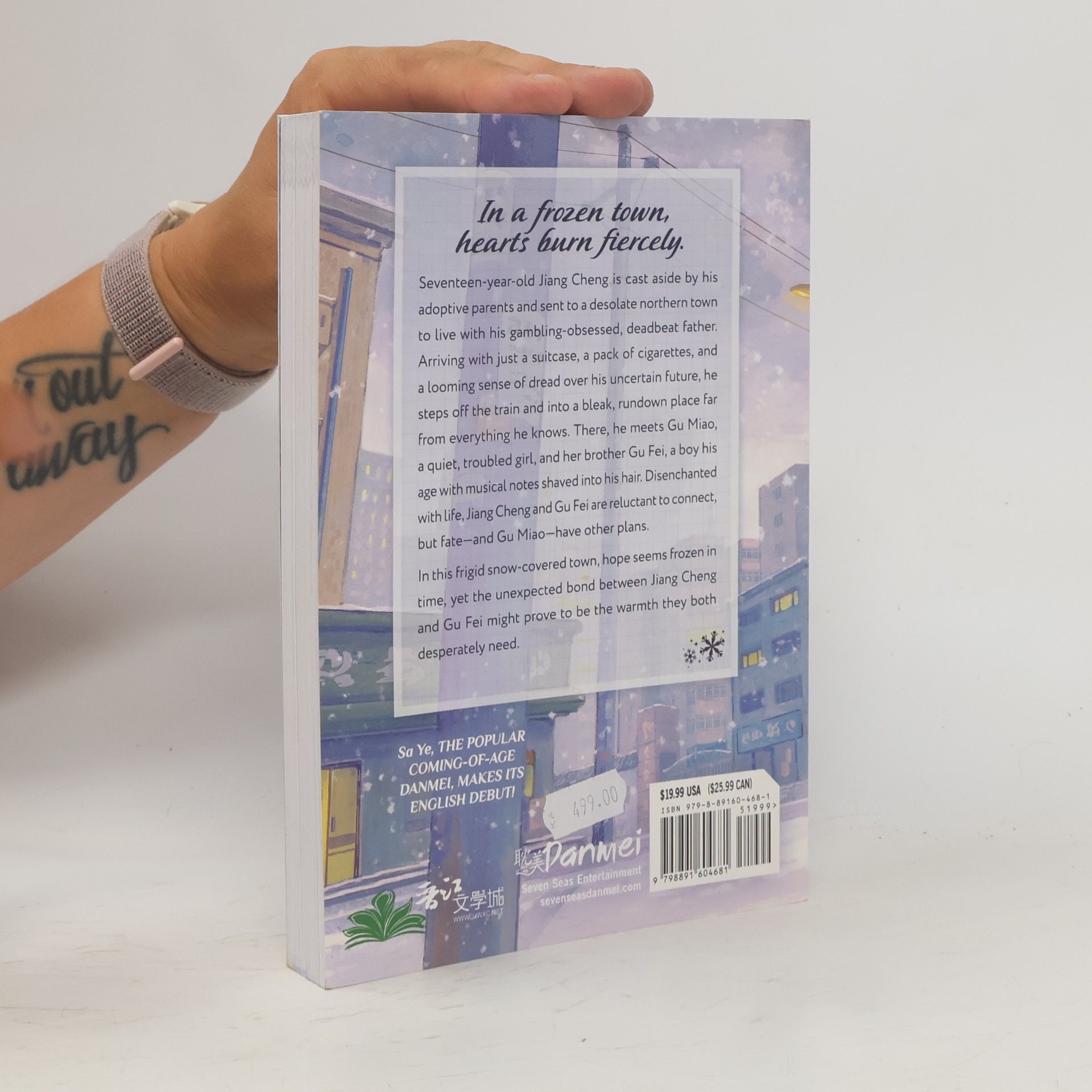 Wu Zhe Run Wild: Sa Ye (Novel) Vol. 1