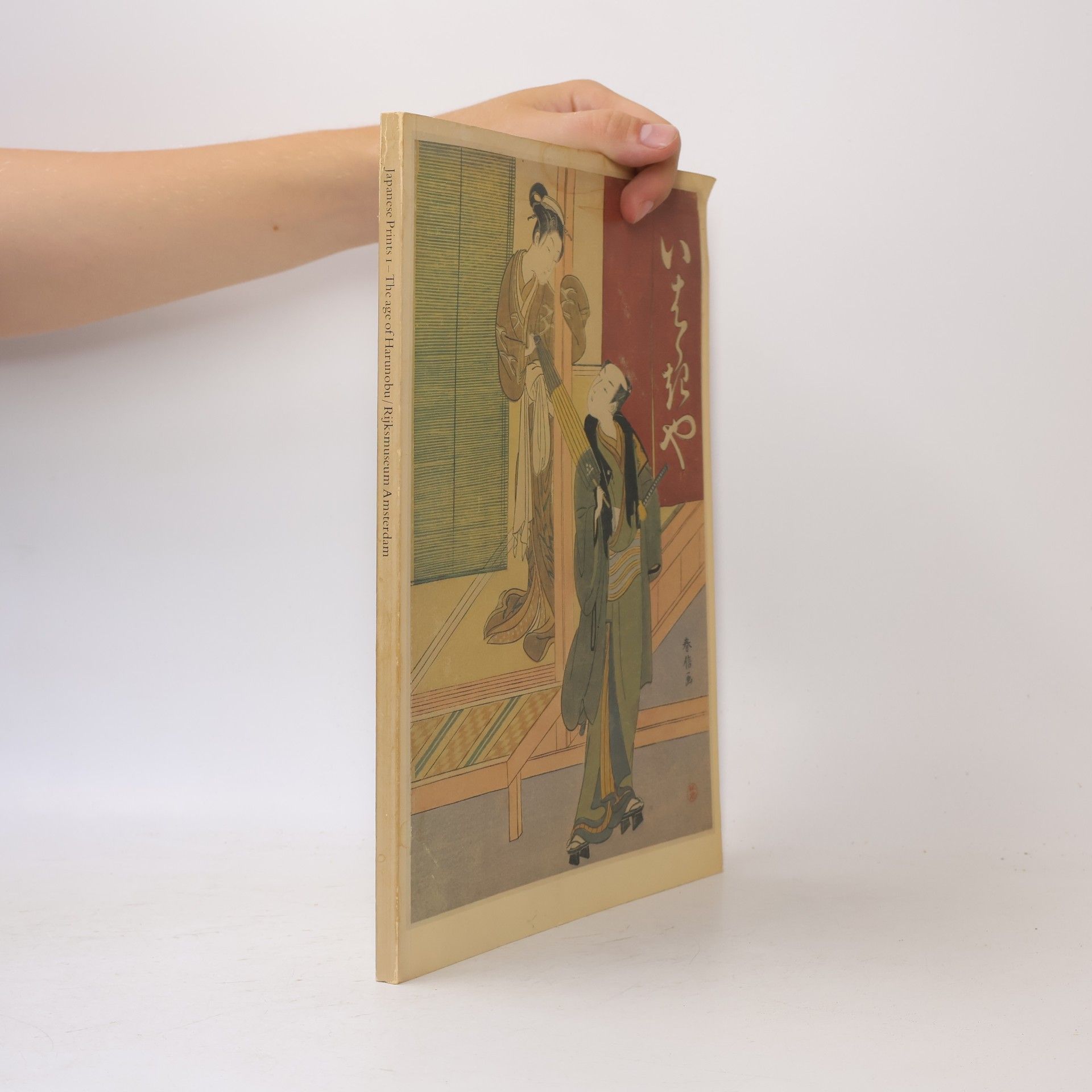 AA.VV. Japanese Prints I. The age of Harunobu / Rijksmuseun Amsterdam