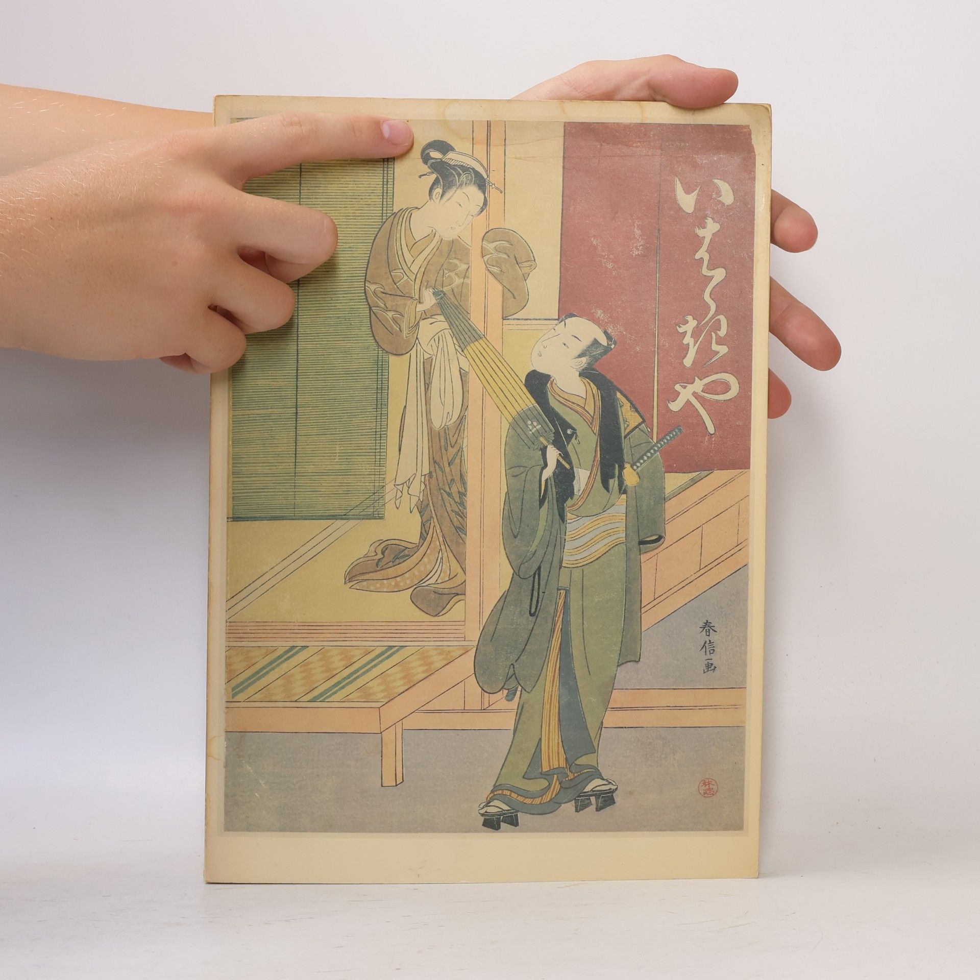 AA.VV. Japanese Prints I. The age of Harunobu / Rijksmuseun Amsterdam