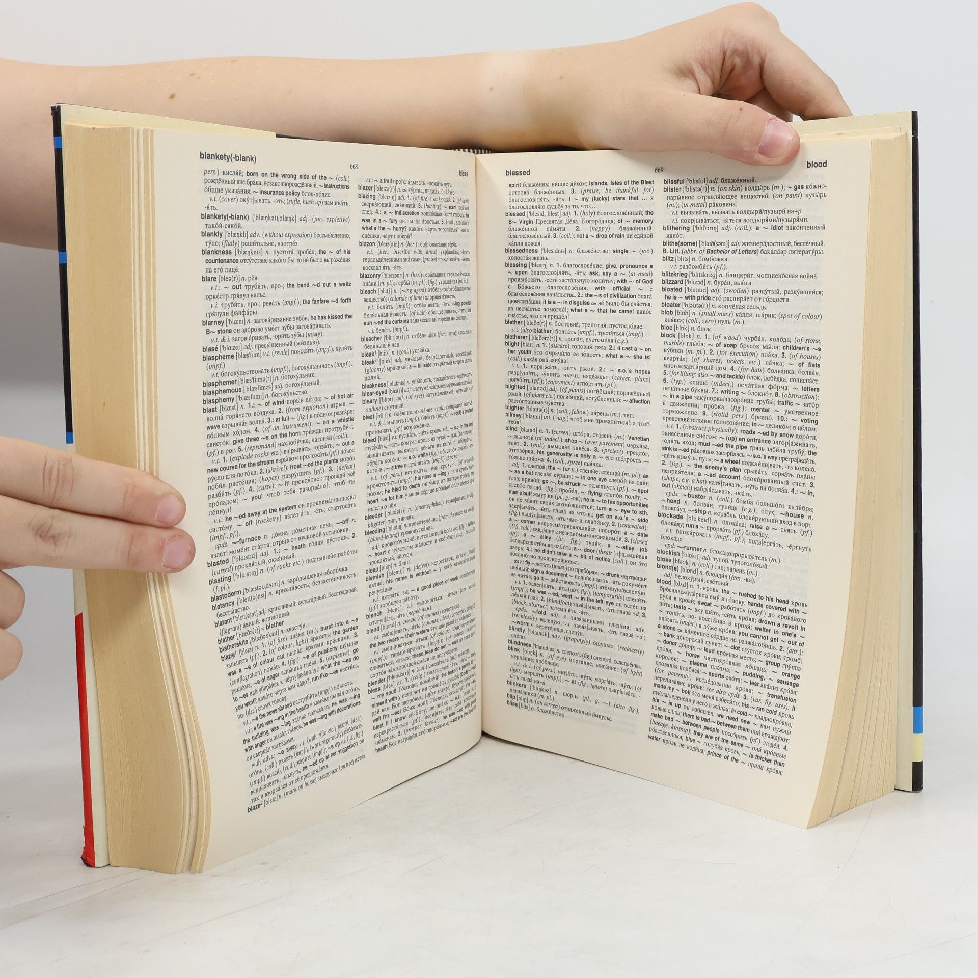 Paul Falla The Oxford Russian Dictionary