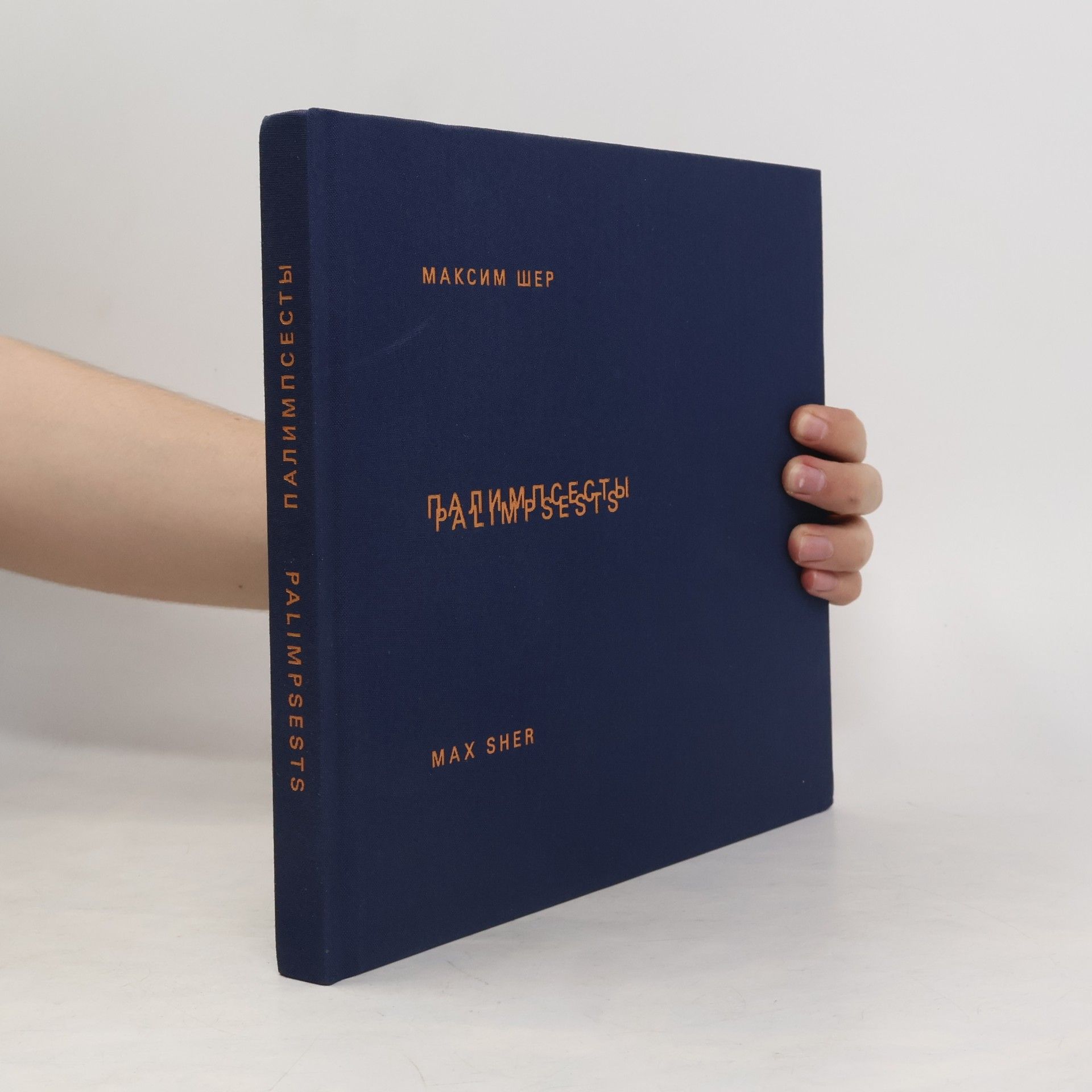Maxim Sher Palimpsesty