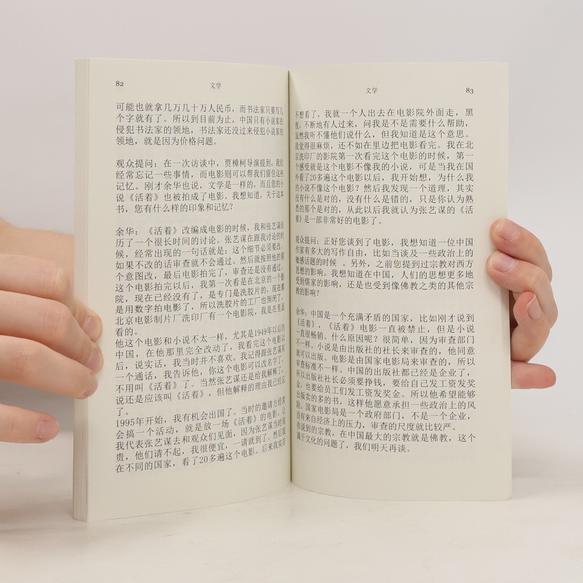 余华 Lezioni milanesi. Letteratura, cultura, civiltà