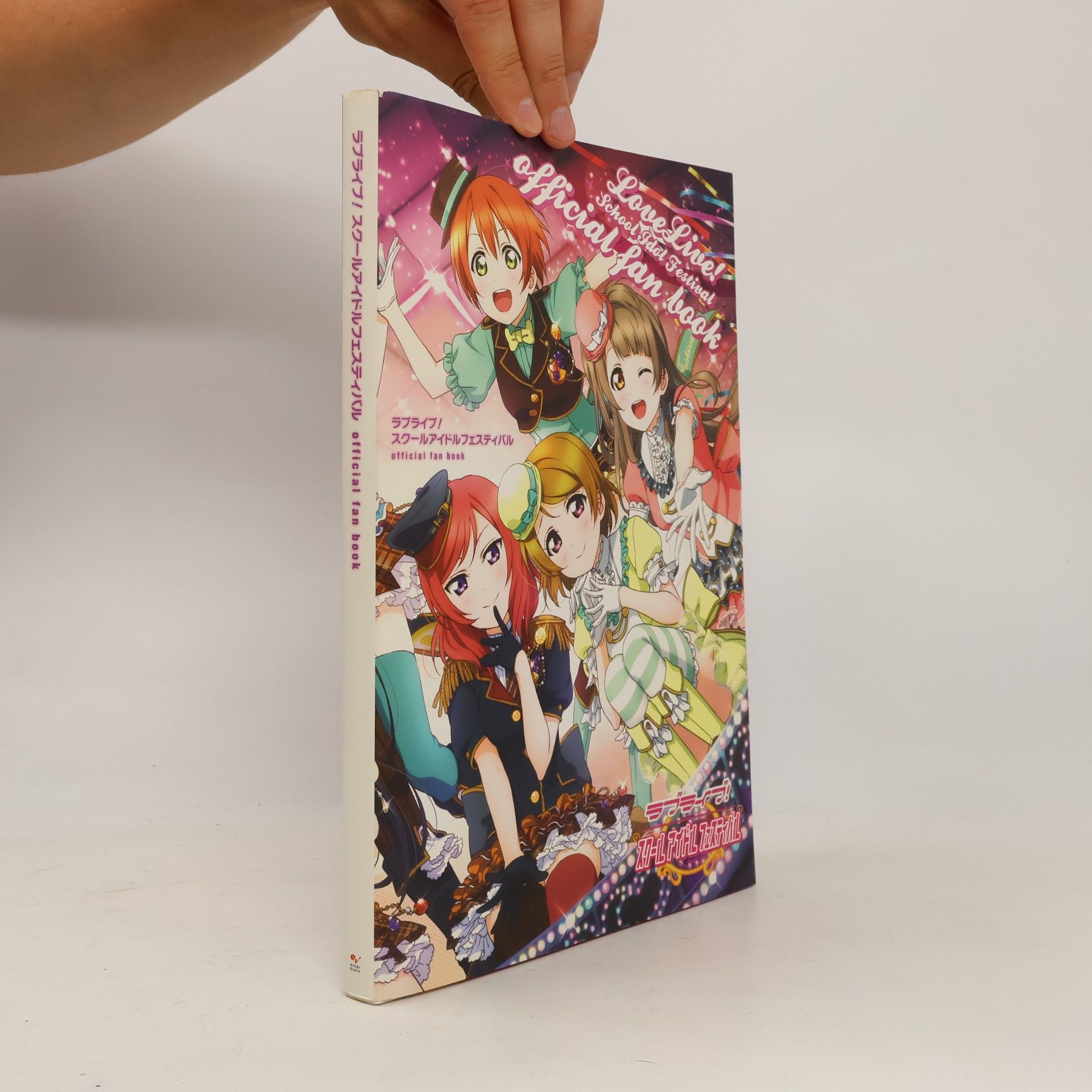 Collectif d'auteurs ラブライブ!スクールアイドルフェスティバル