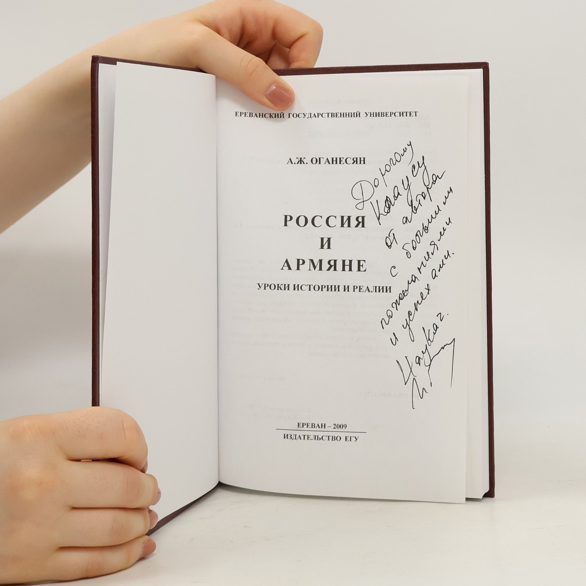 Haykaz Hovhannisyan Россия и армяне