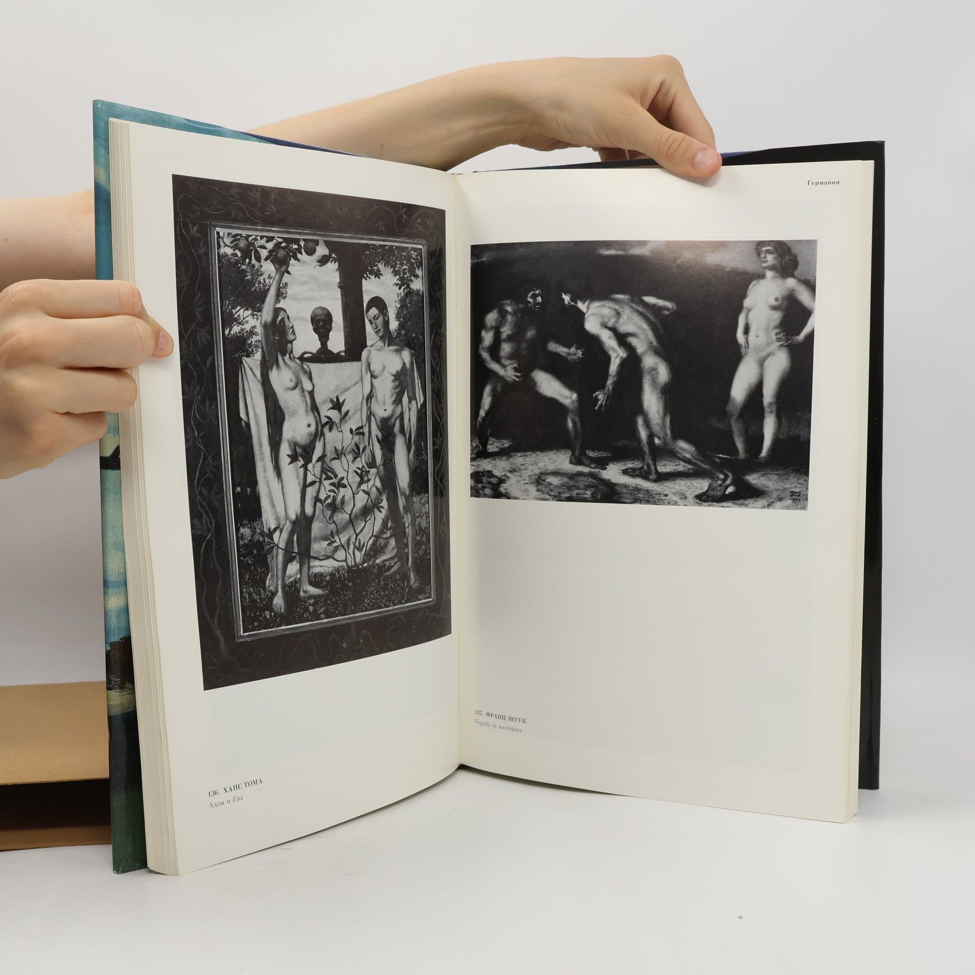 Autores varios Эрмитаж. Западноевропейская живопись XIX - XX веков (Ermitazh. Zapadnoyevropeyskaya zhivopis' XIX - XX vekov)