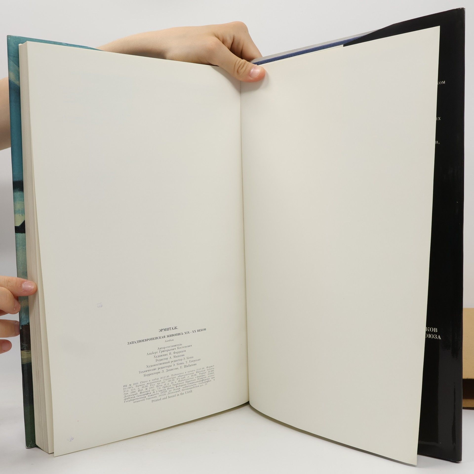 Autores varios Эрмитаж. Западноевропейская живопись XIX - XX веков (Ermitazh. Zapadnoyevropeyskaya zhivopis' XIX - XX vekov)