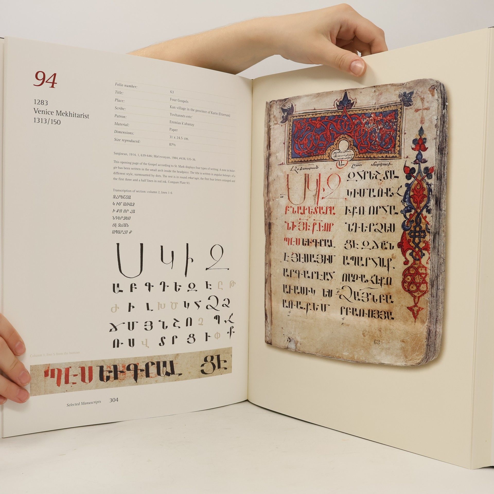 Michael E. Stone Album of Armenian Paloography