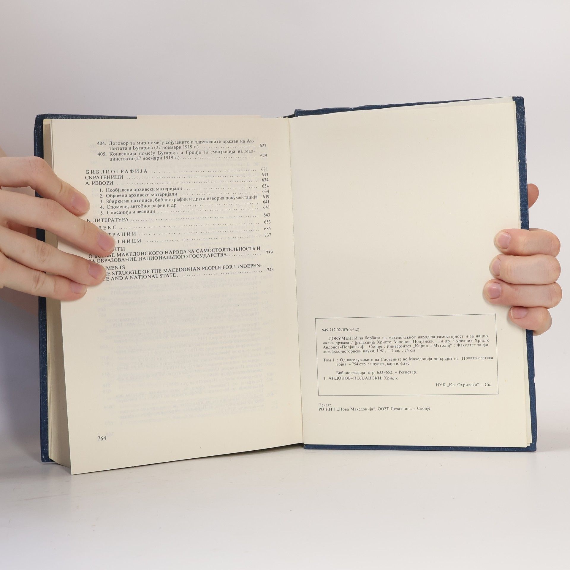 Autores varios Документи за борбата на македонскиот народ за самостојност и за национална држава