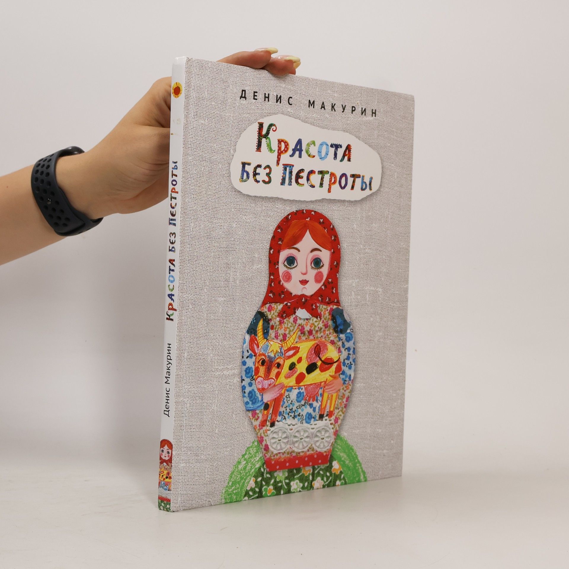 Елена Потякина Красота без пестроты