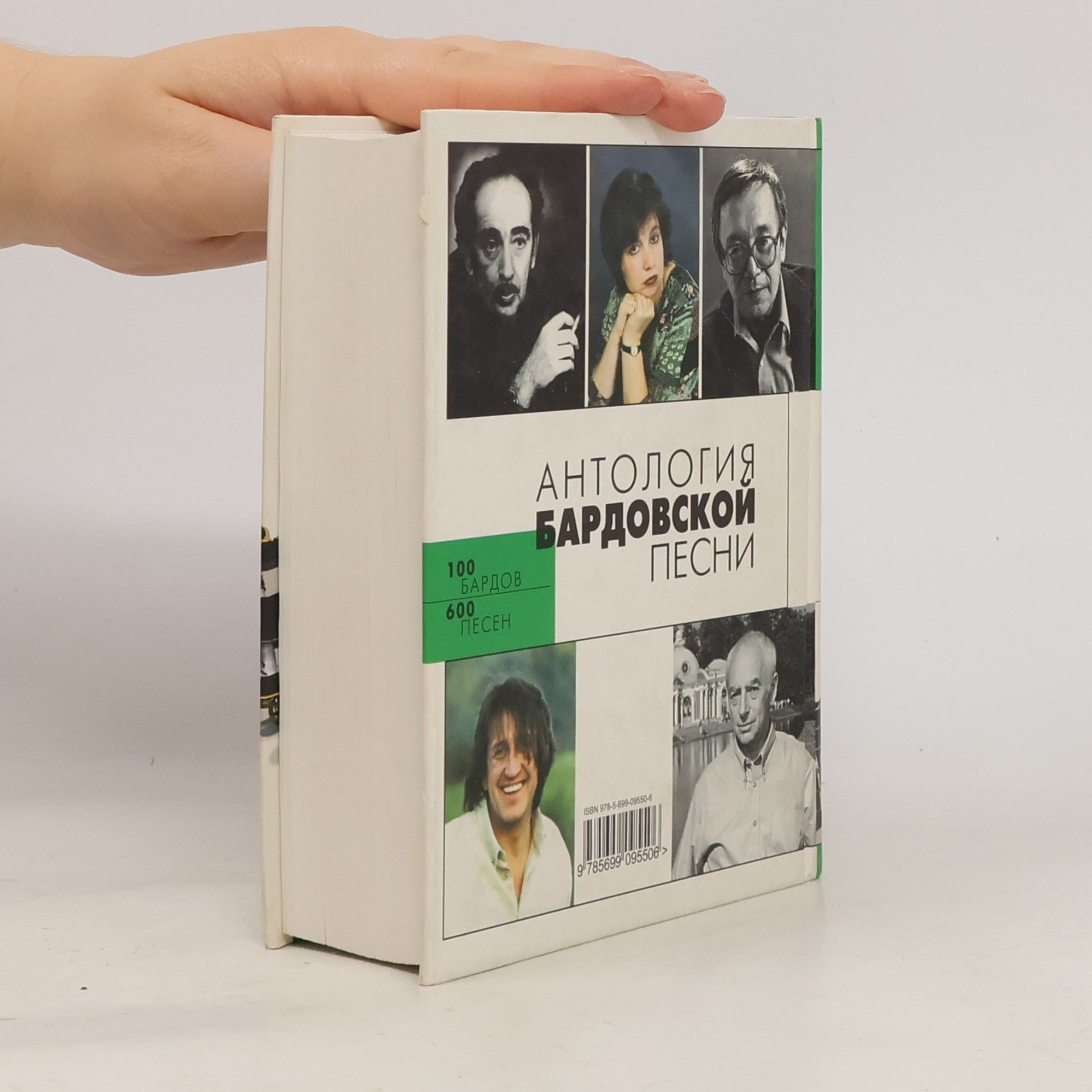R. Shipov Антология бардовской песни