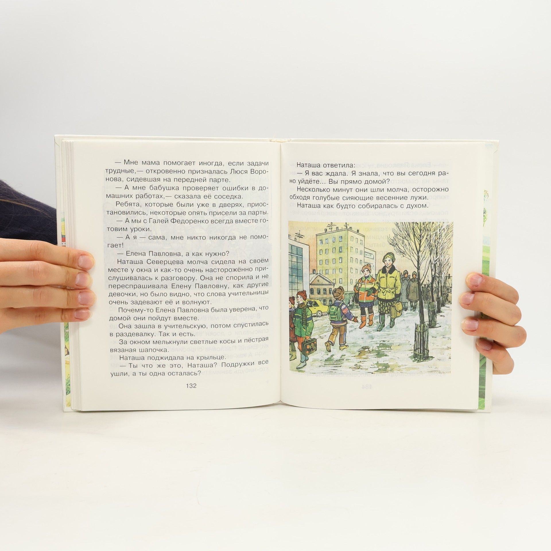 Autorenkollektiv Родничок - 2 классе (Rodnichok - 2 klasse)
