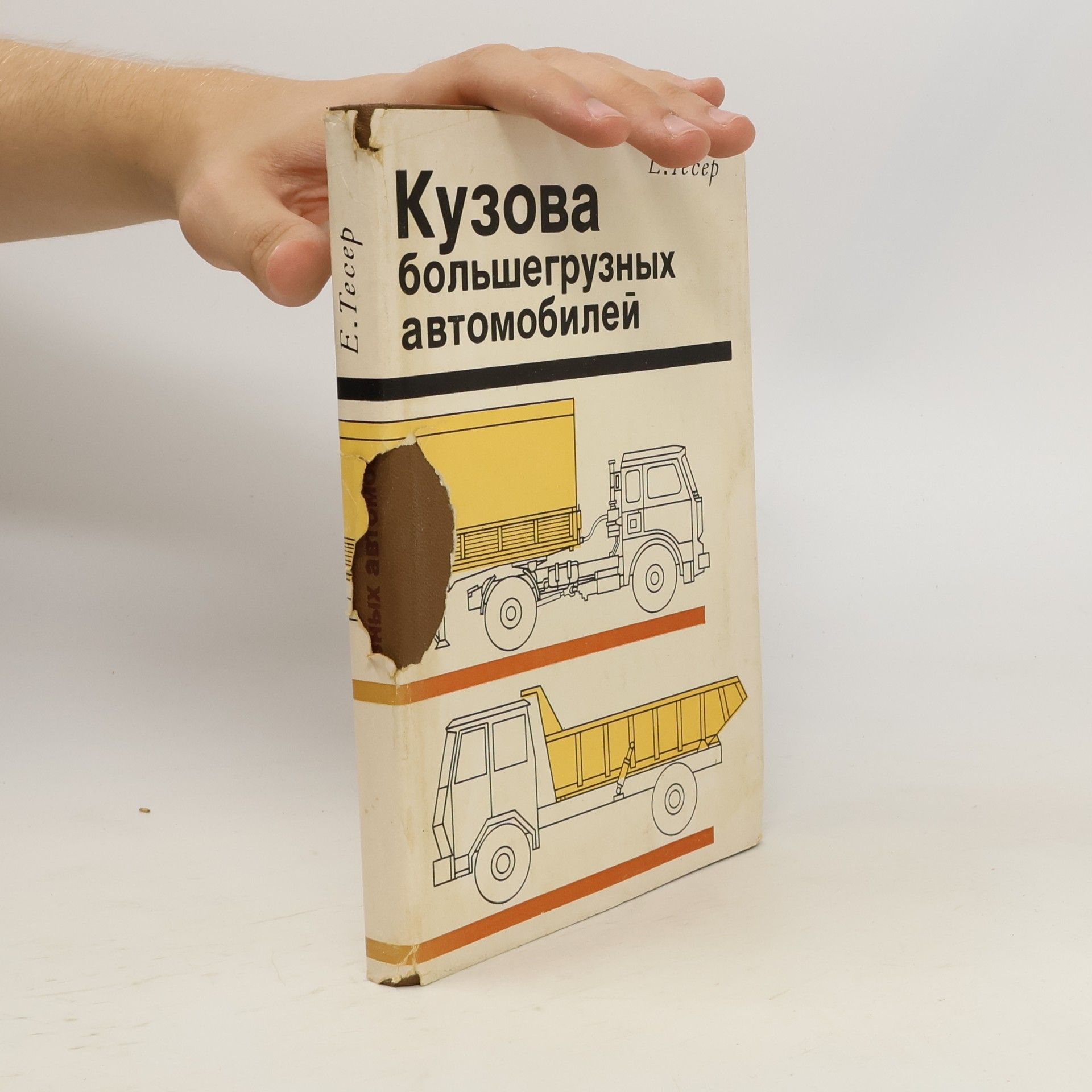 Jerzy Tecer  Кузова большегрузных автомобилей