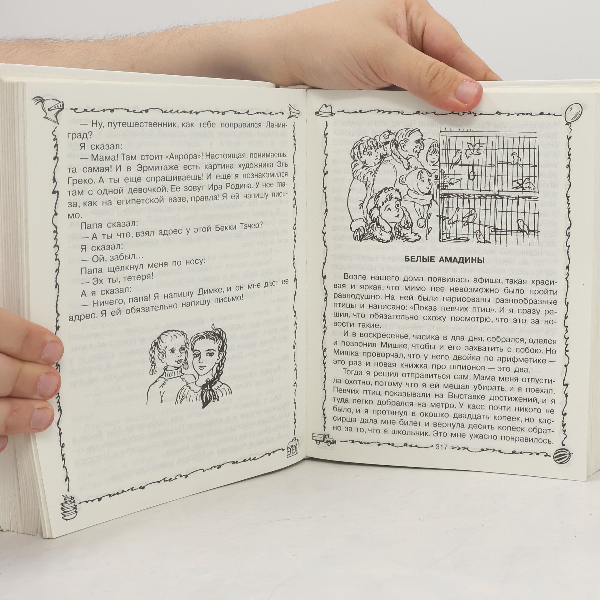 Виктор Ю. Драгунский Все Денискины рассказы в одной книге