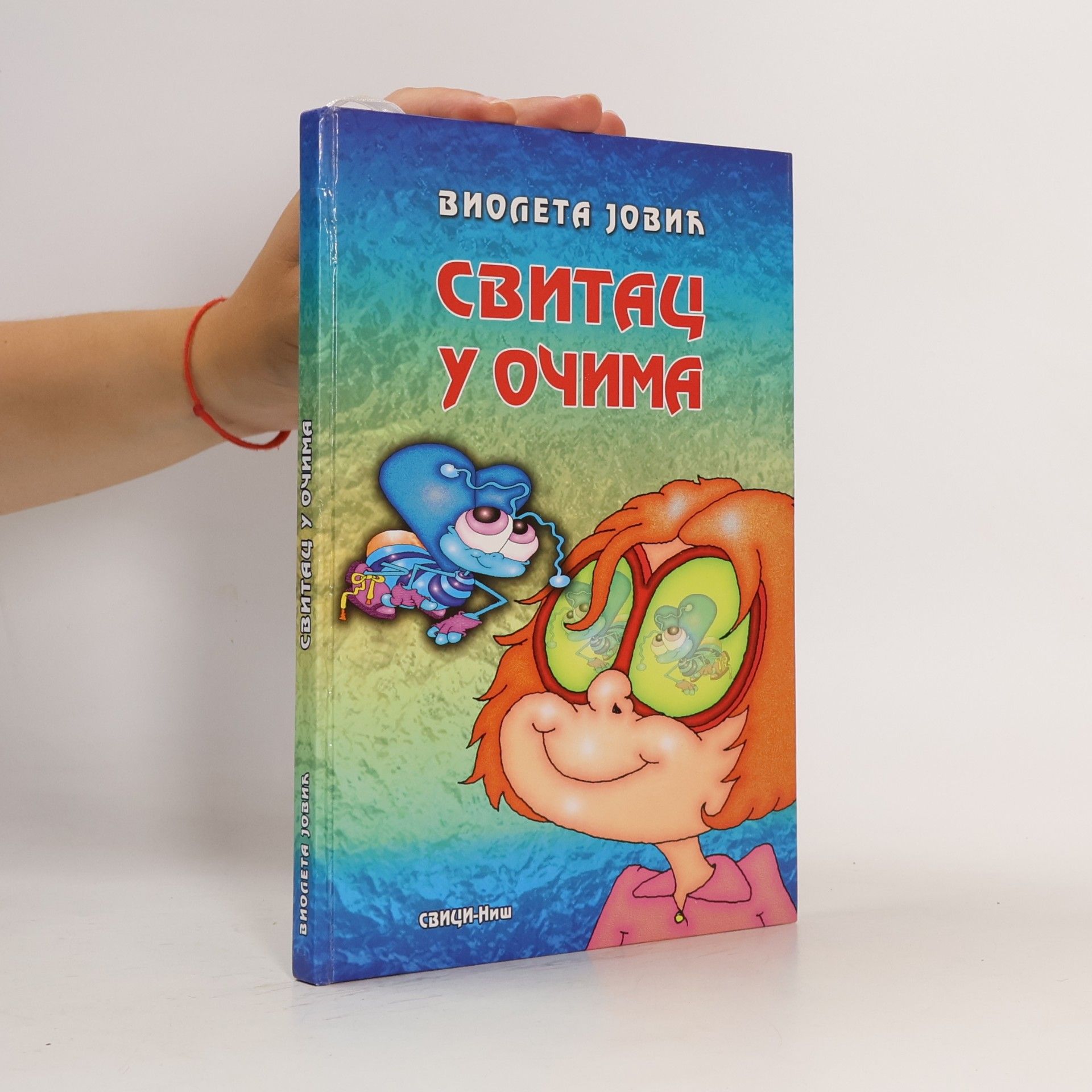 Виолета Јовић Свитац у очима