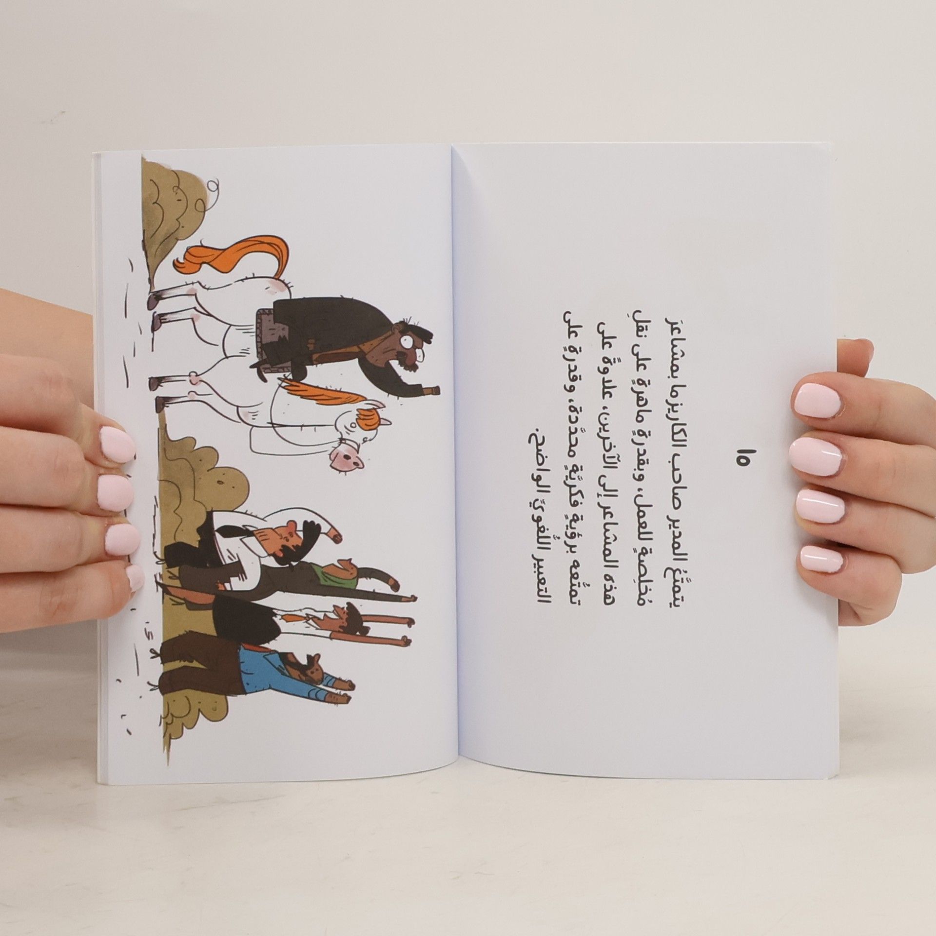 أوسم وصفي زملاء العمل