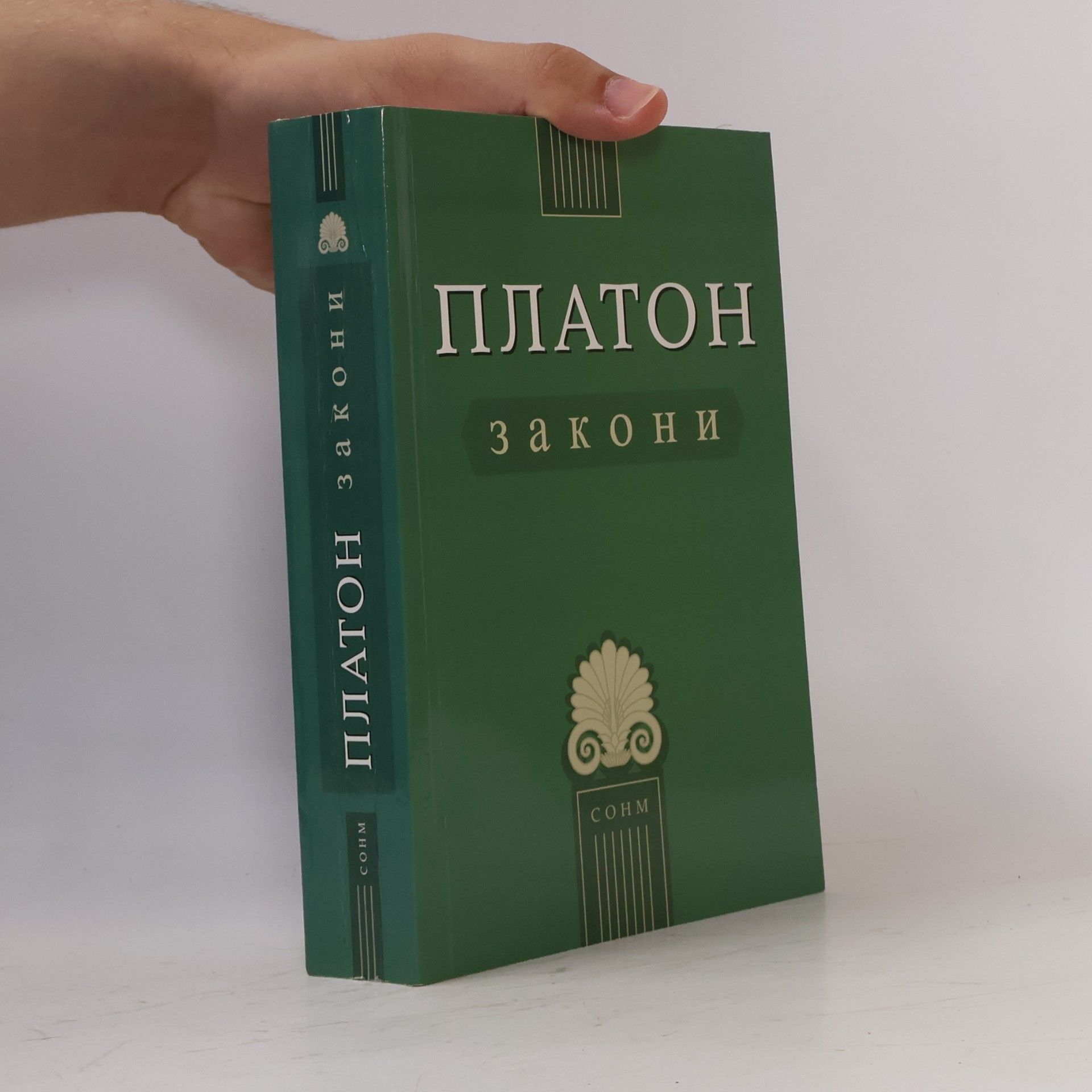 Невена Панова Закони